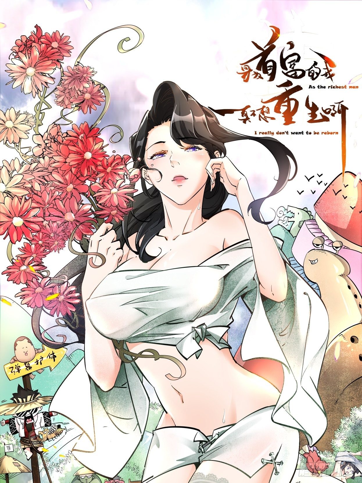 第三十四回 行刑(1/2)-第36话