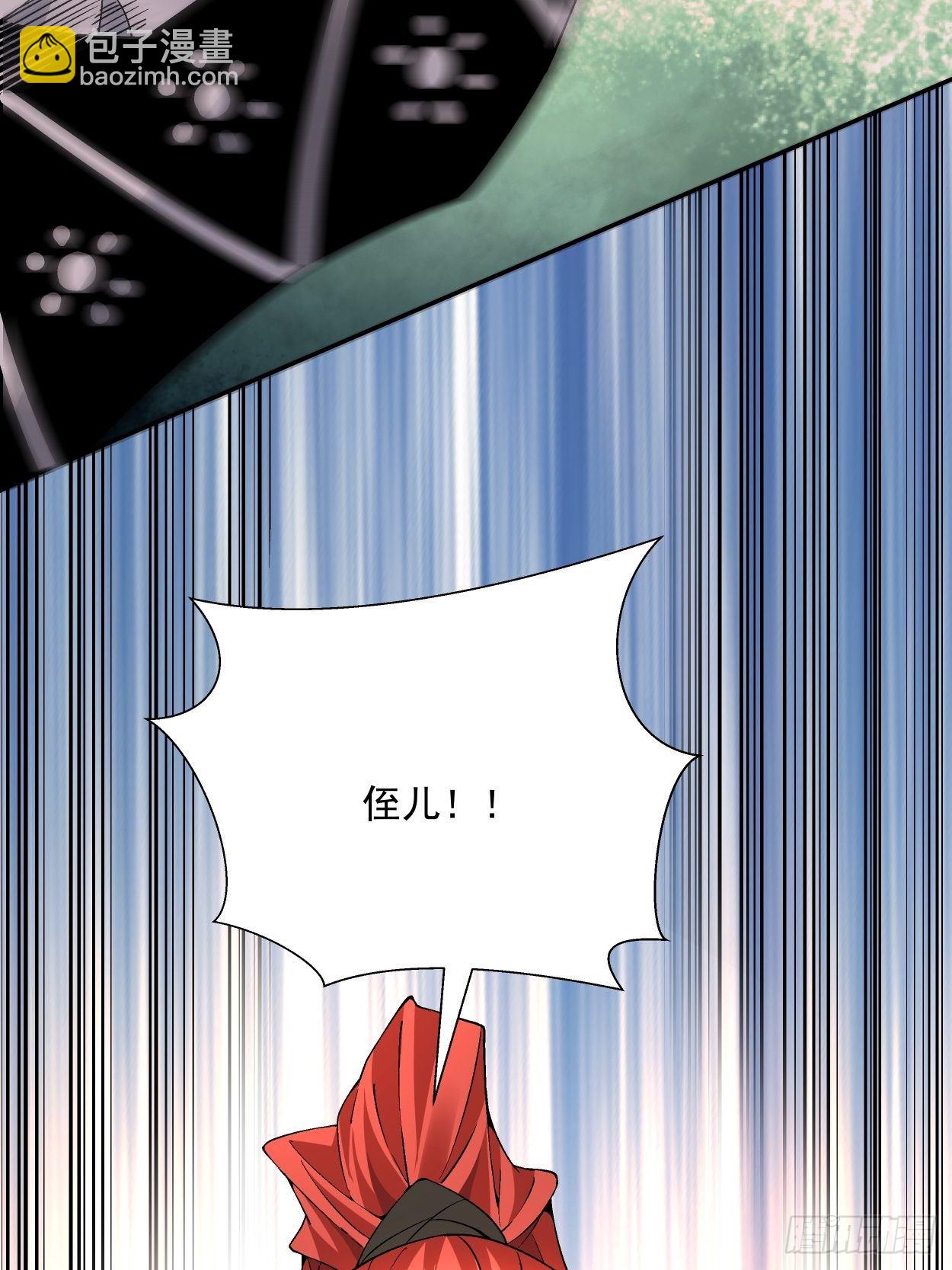 第三十六回 我被讹了(1/2)-第38话