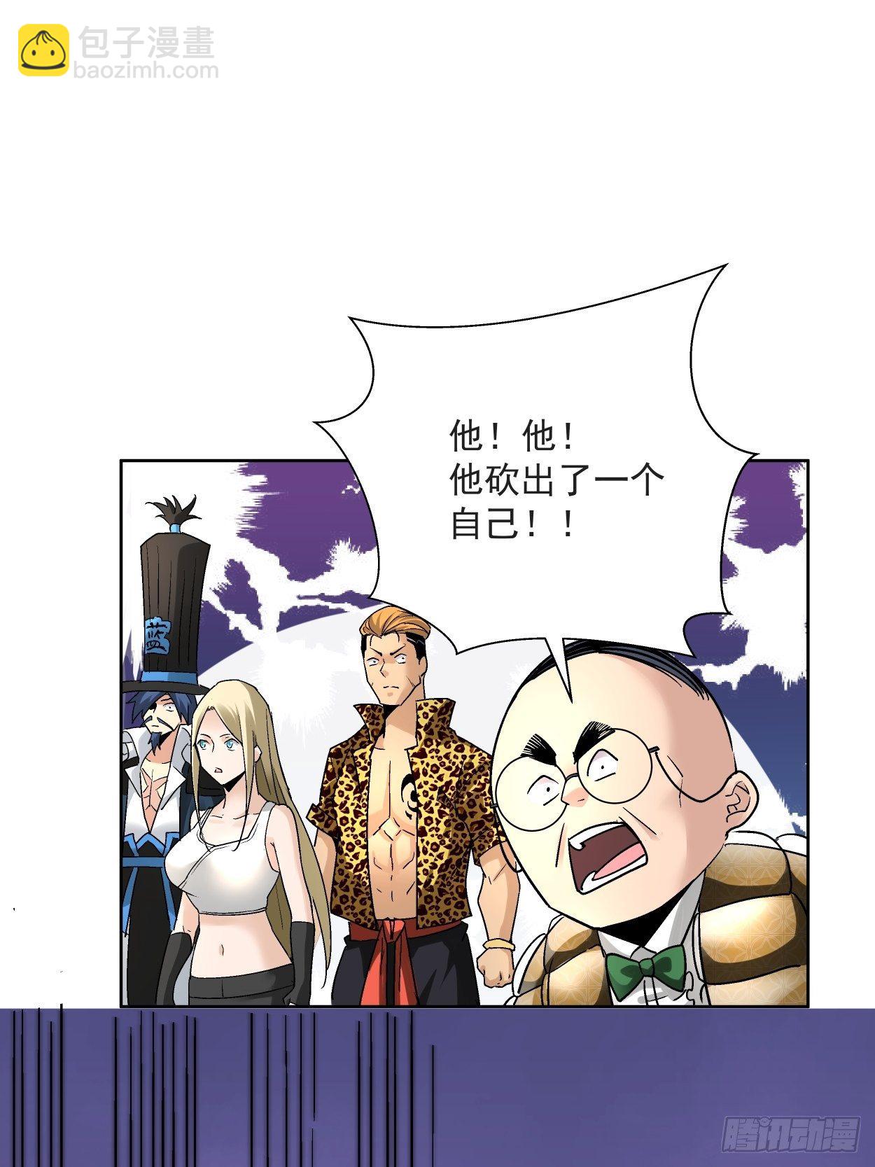 第三十六回 我被讹了(1/2)-第38话