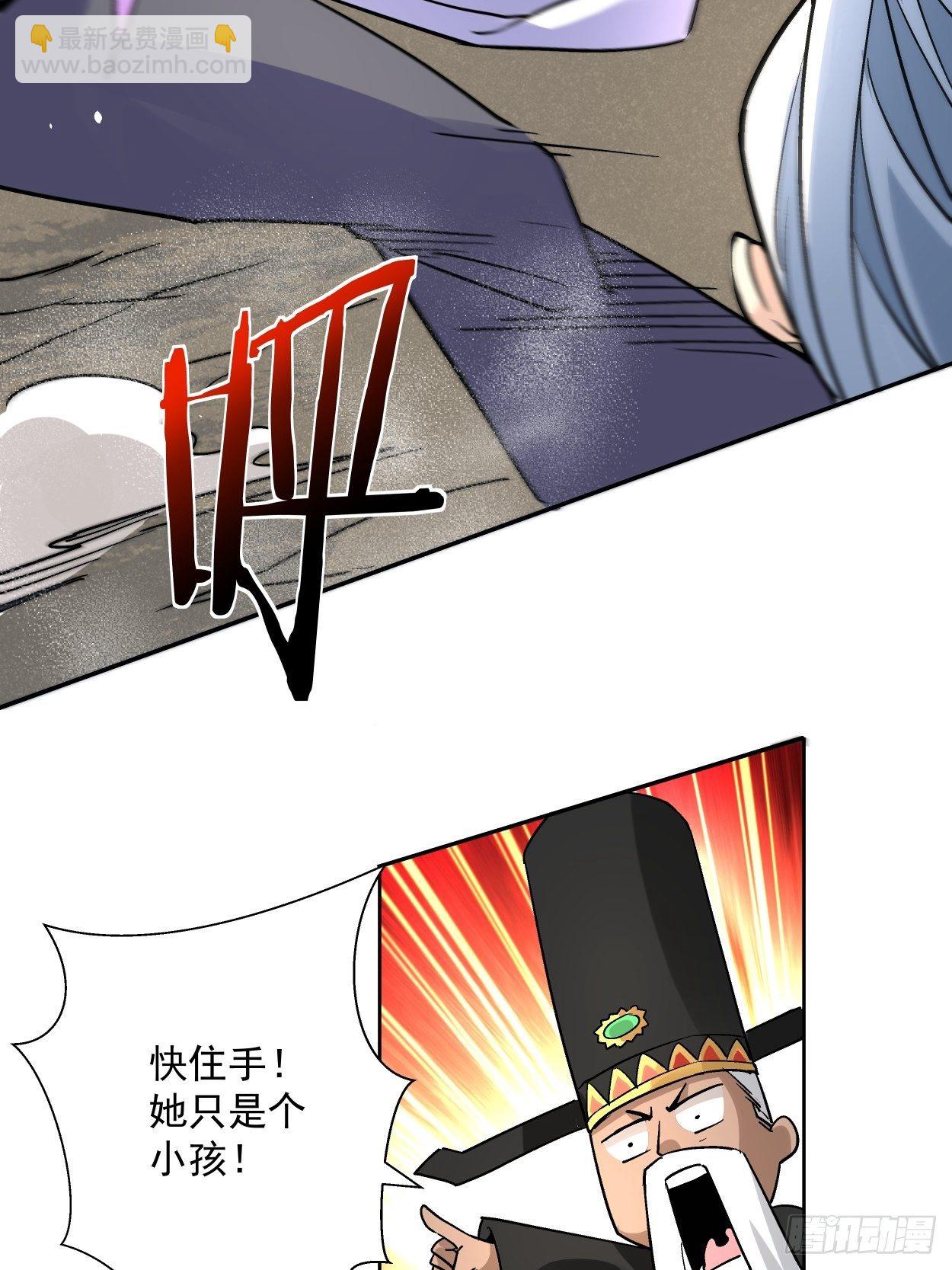 第三十六回 我被讹了(1/2)-第38话