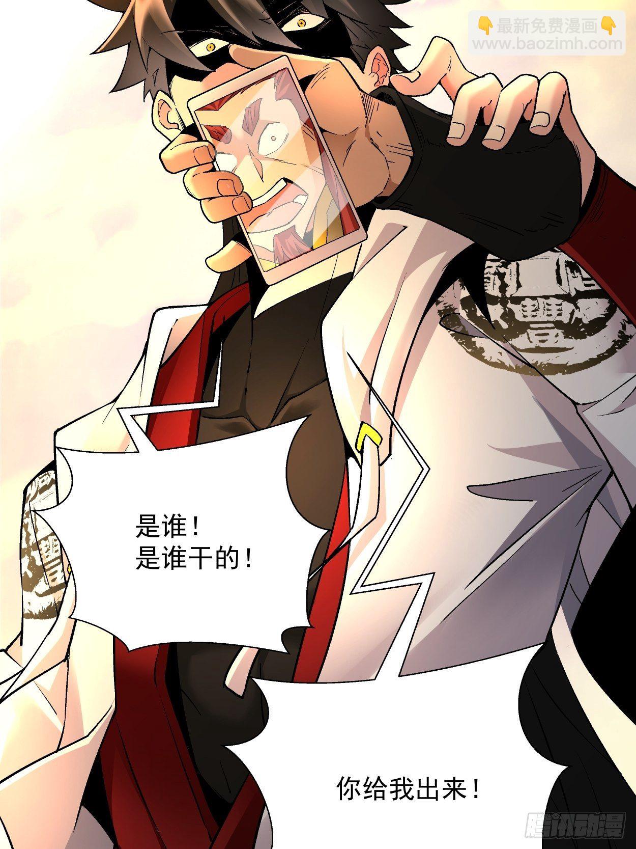 第三十六回 我被讹了(1/2)-第38话