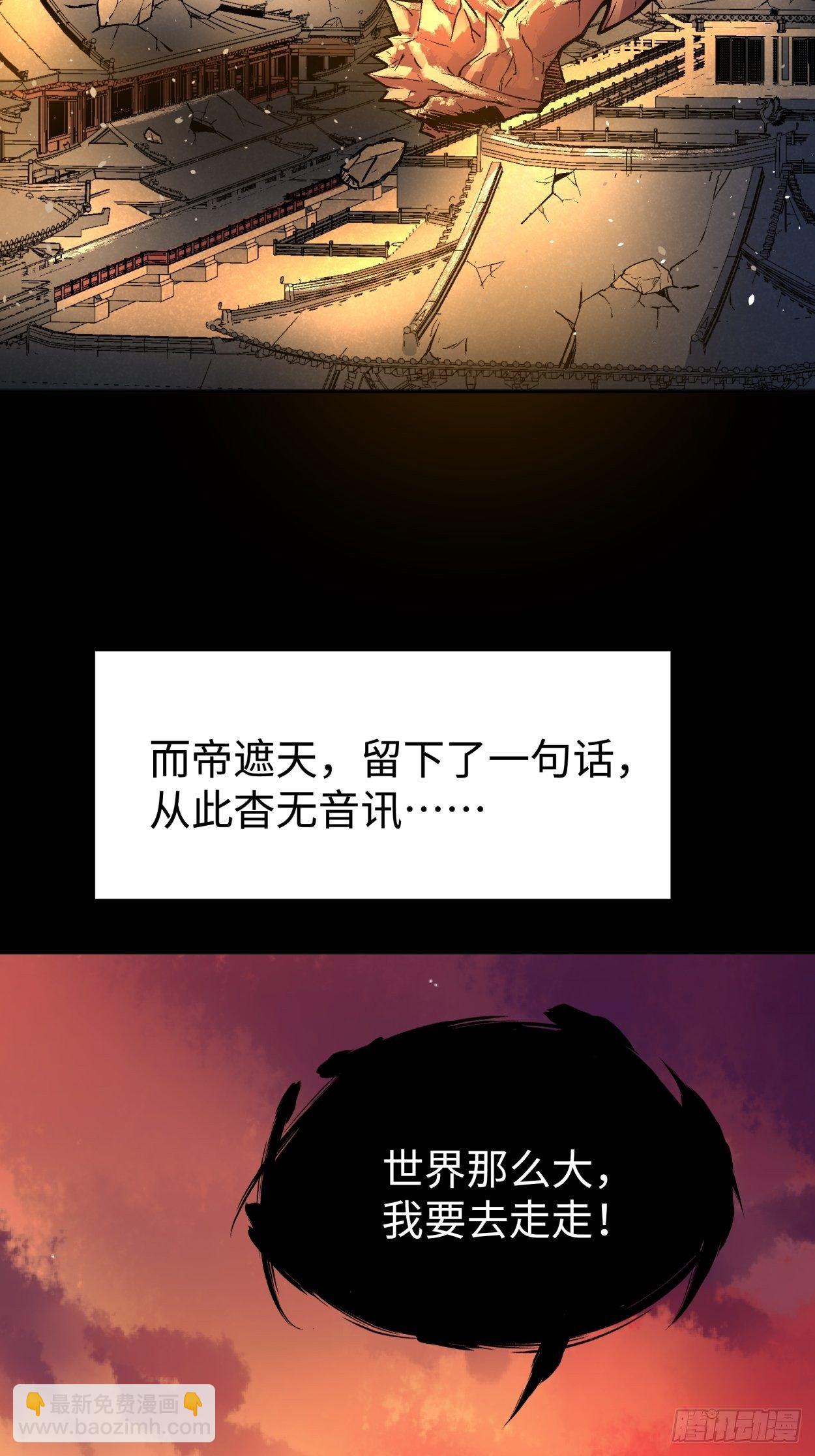 第三十八回 面具下的面孔(1/2)-第40话