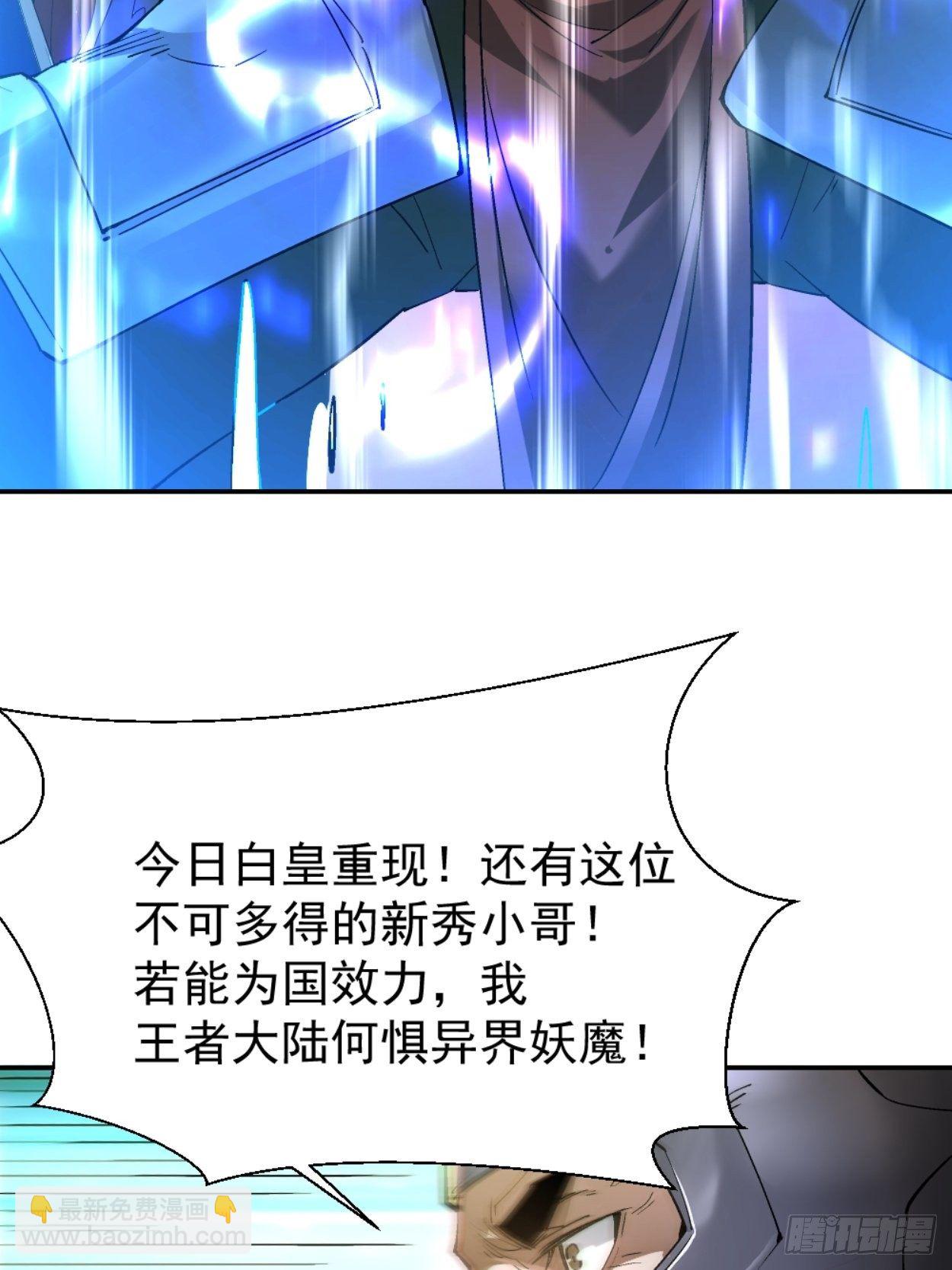 第三十八回 面具下的面孔(1/2)-第40话