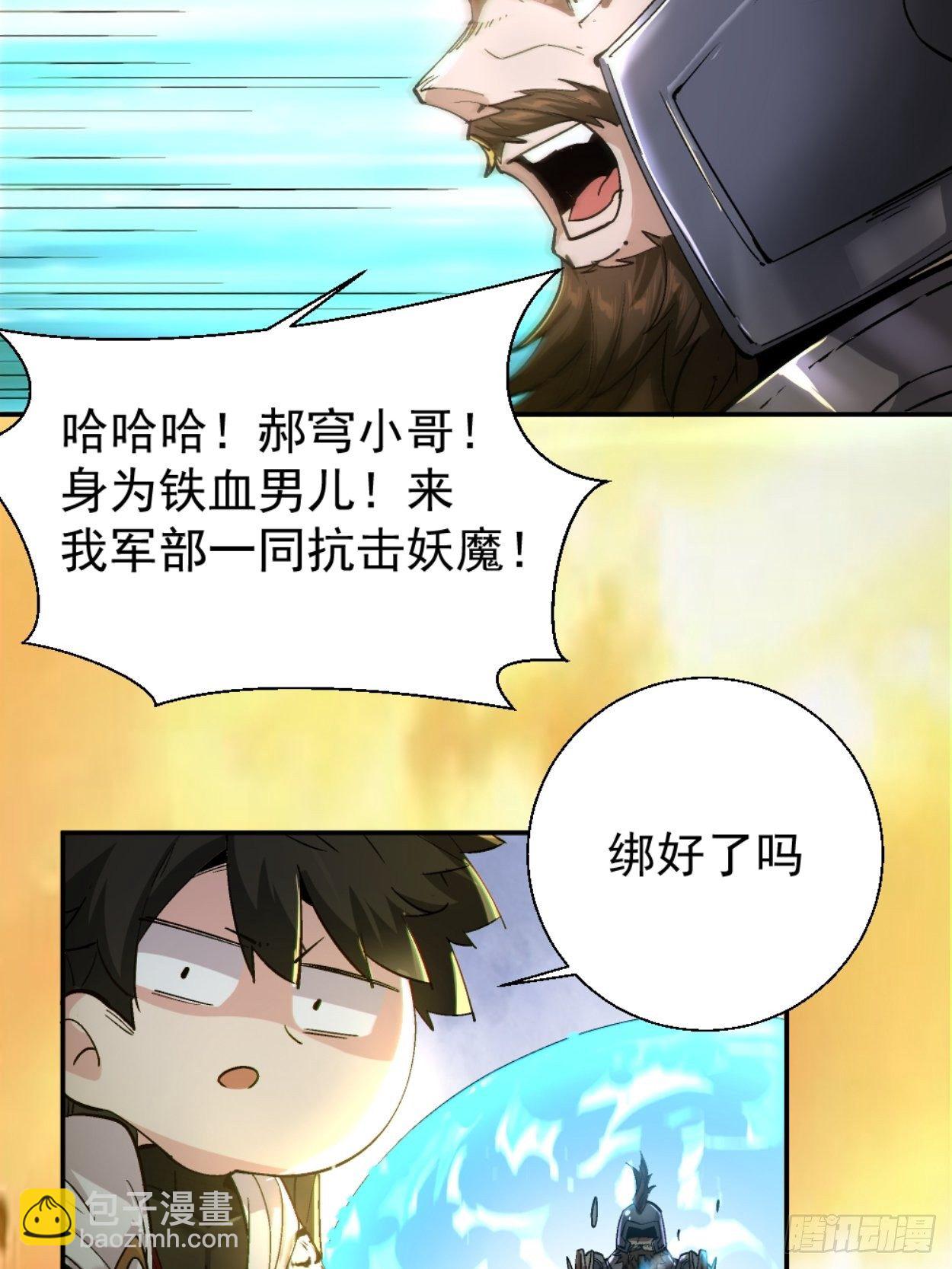 第三十八回 面具下的面孔(1/2)-第40话