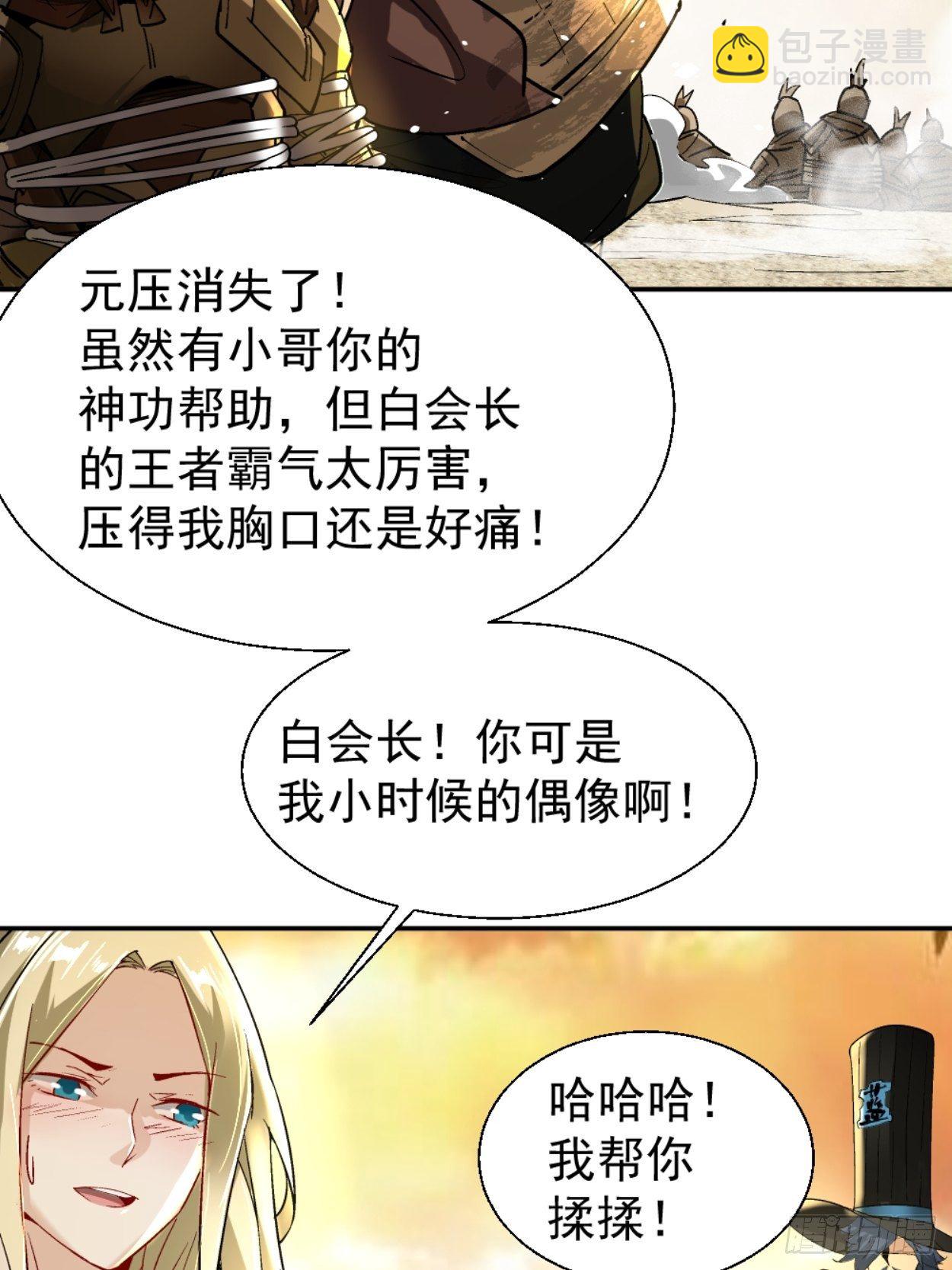 第三十八回 面具下的面孔(1/2)-第40话