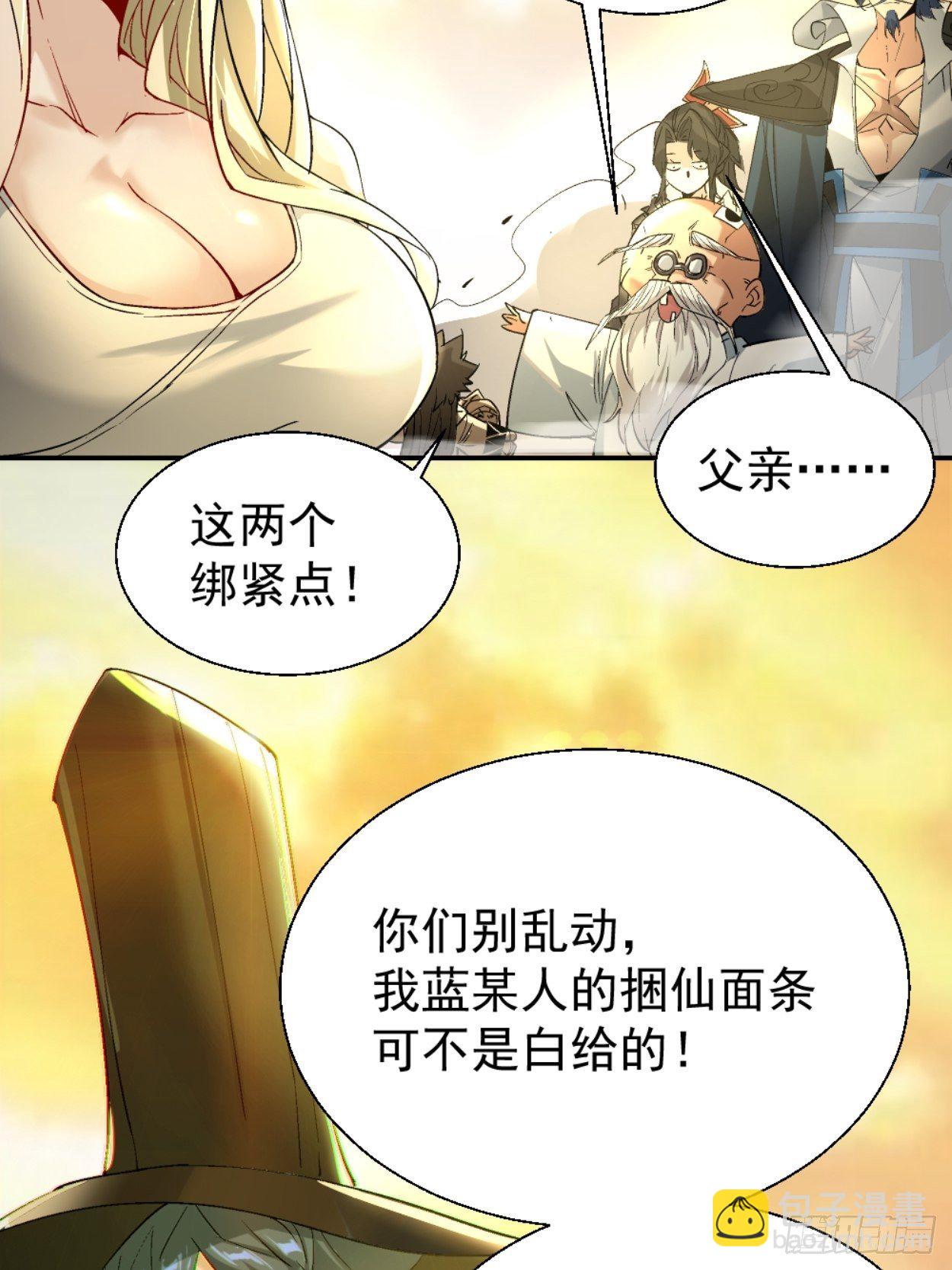 第三十八回 面具下的面孔(1/2)-第40话