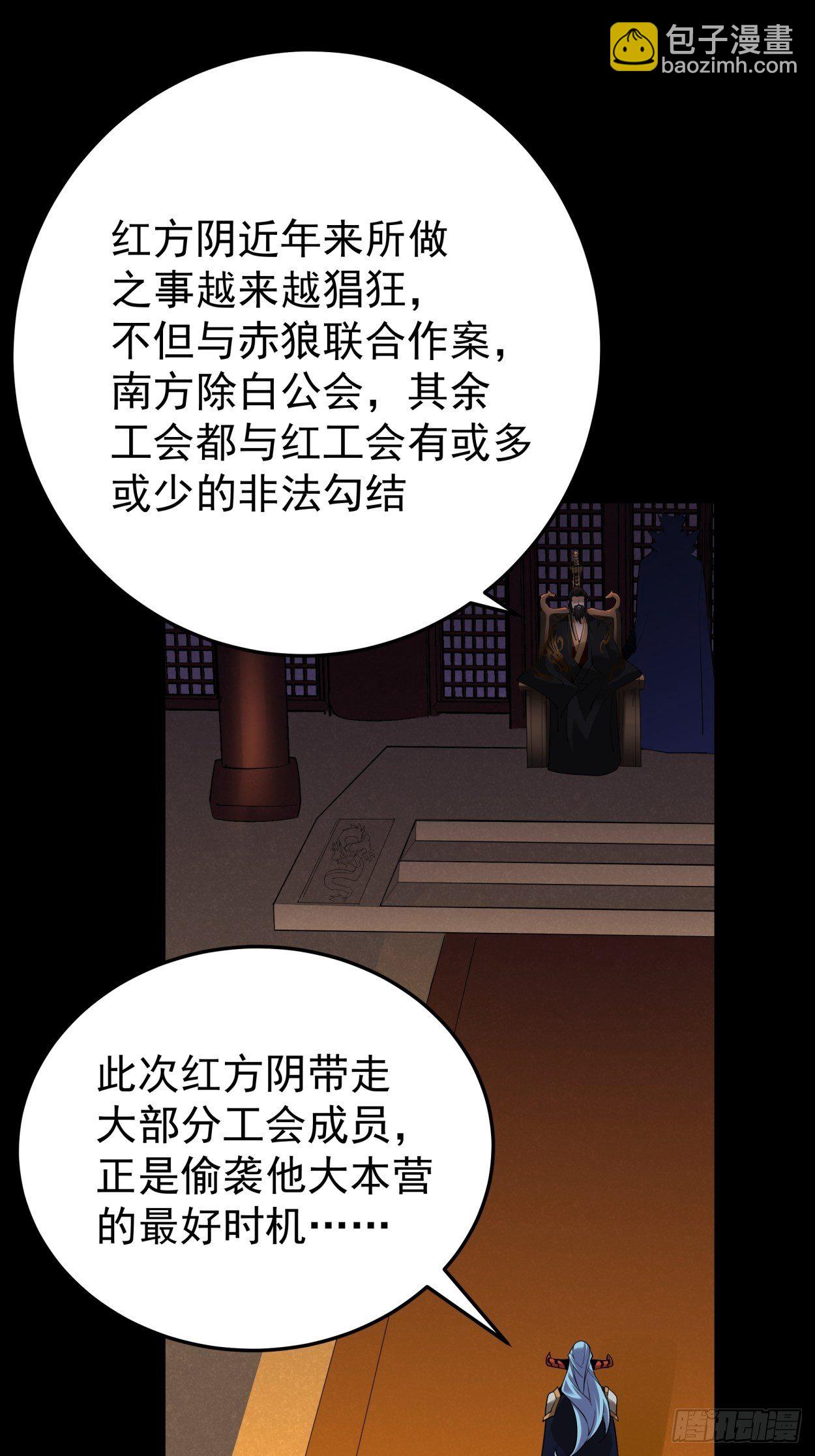 第三十八回 面具下的面孔(1/2)-第40话