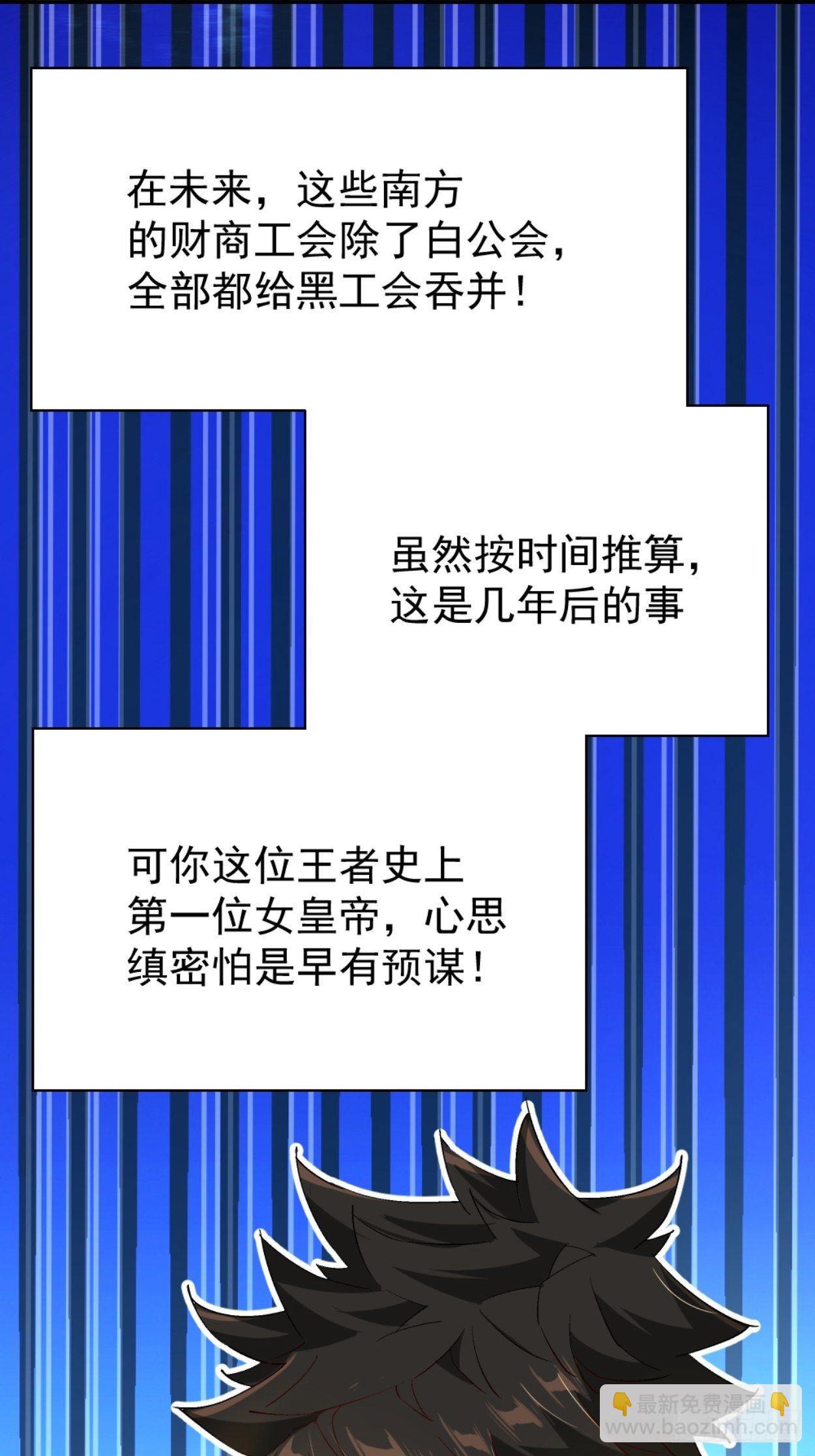 第三十八回 面具下的面孔(1/2)-第40话