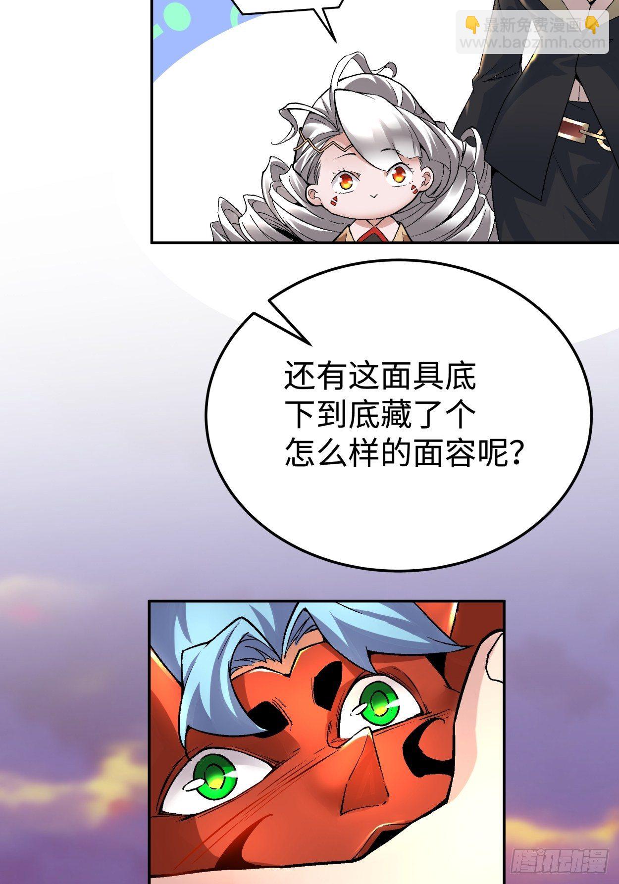 第三十八回 面具下的面孔(1/2)-第40话