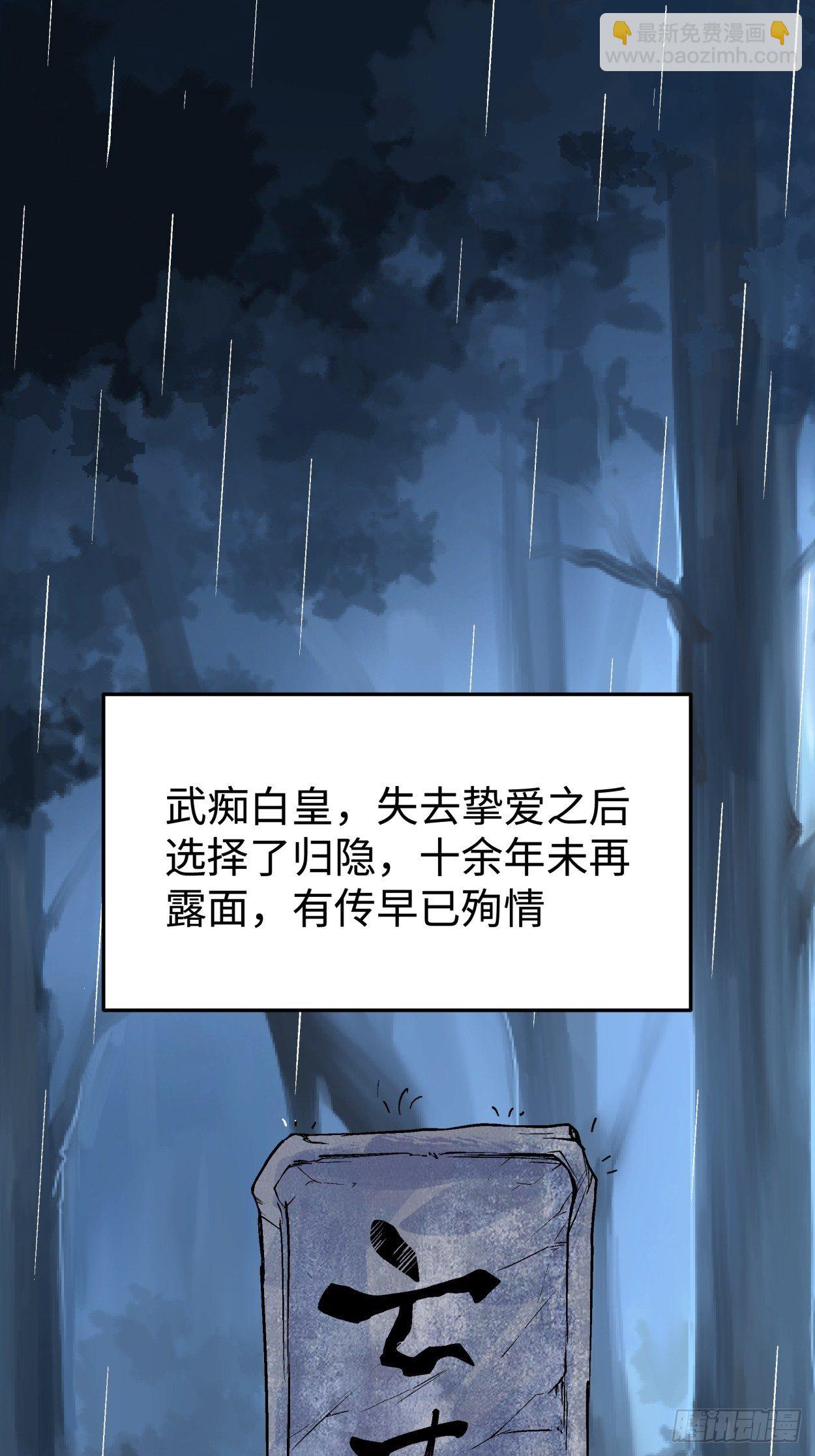 第三十八回 面具下的面孔(1/2)-第40话