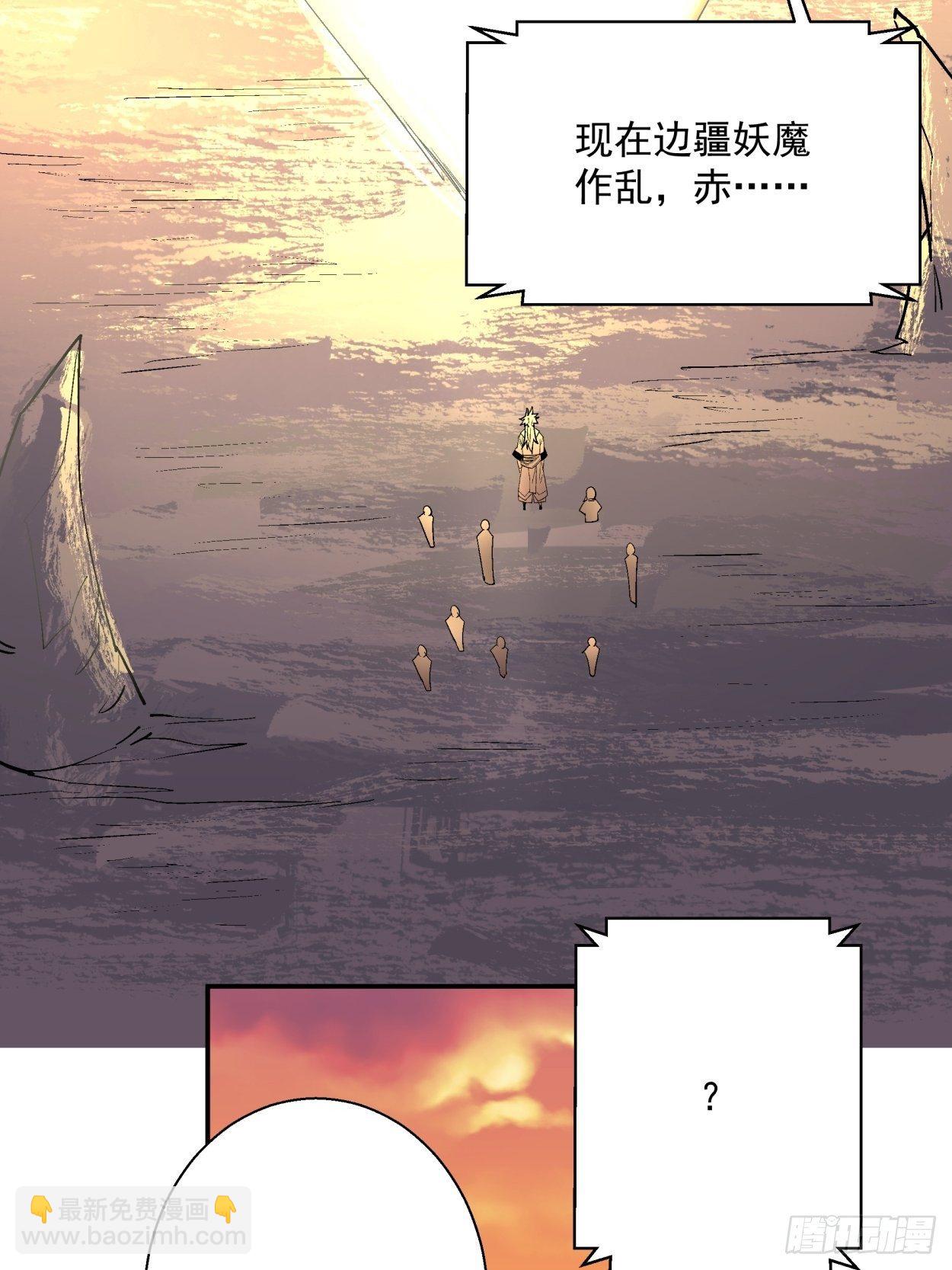 第四十回 秘法(1/2)-第42话