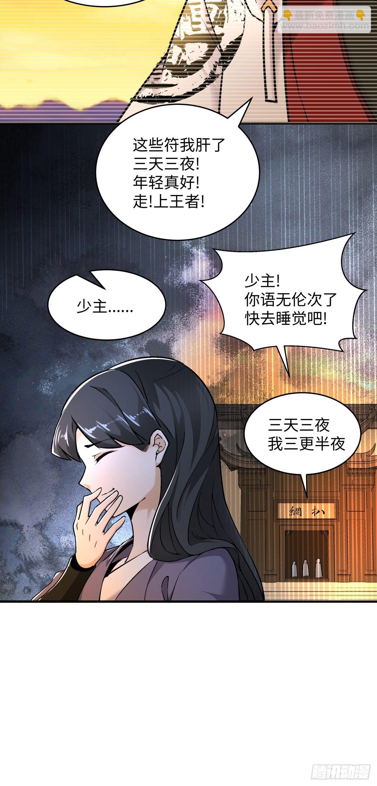 第四十二回 战前准备（二）(1/2)-第44话