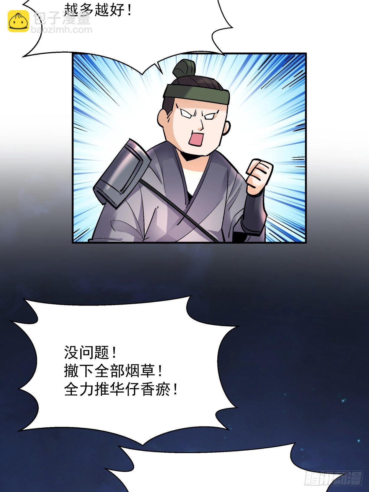 第四十二回 战前准备（二）(1/2)-第44话