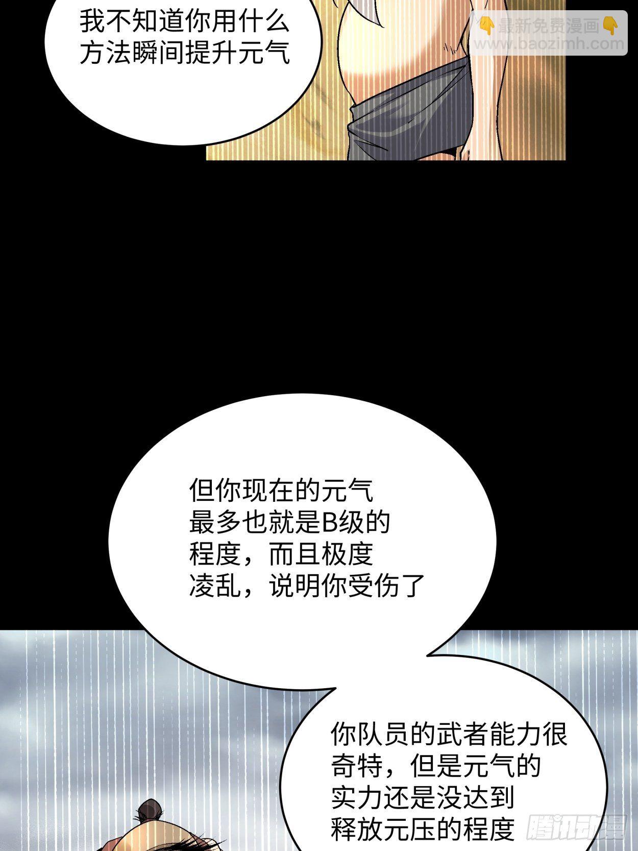 第四十二回 战前准备（二）(1/2)-第44话