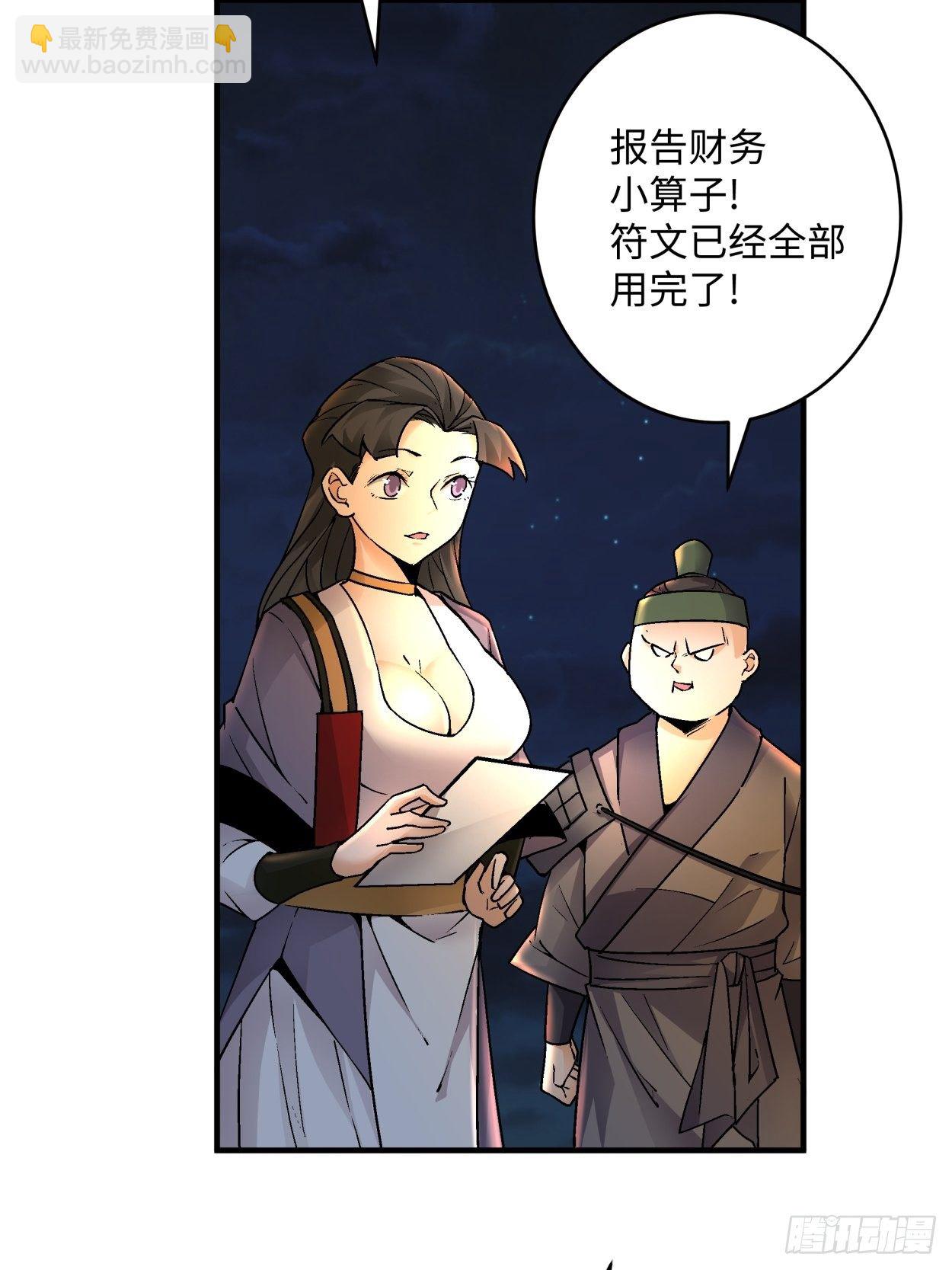 第四十二回 战前准备（二）(1/2)-第44话
