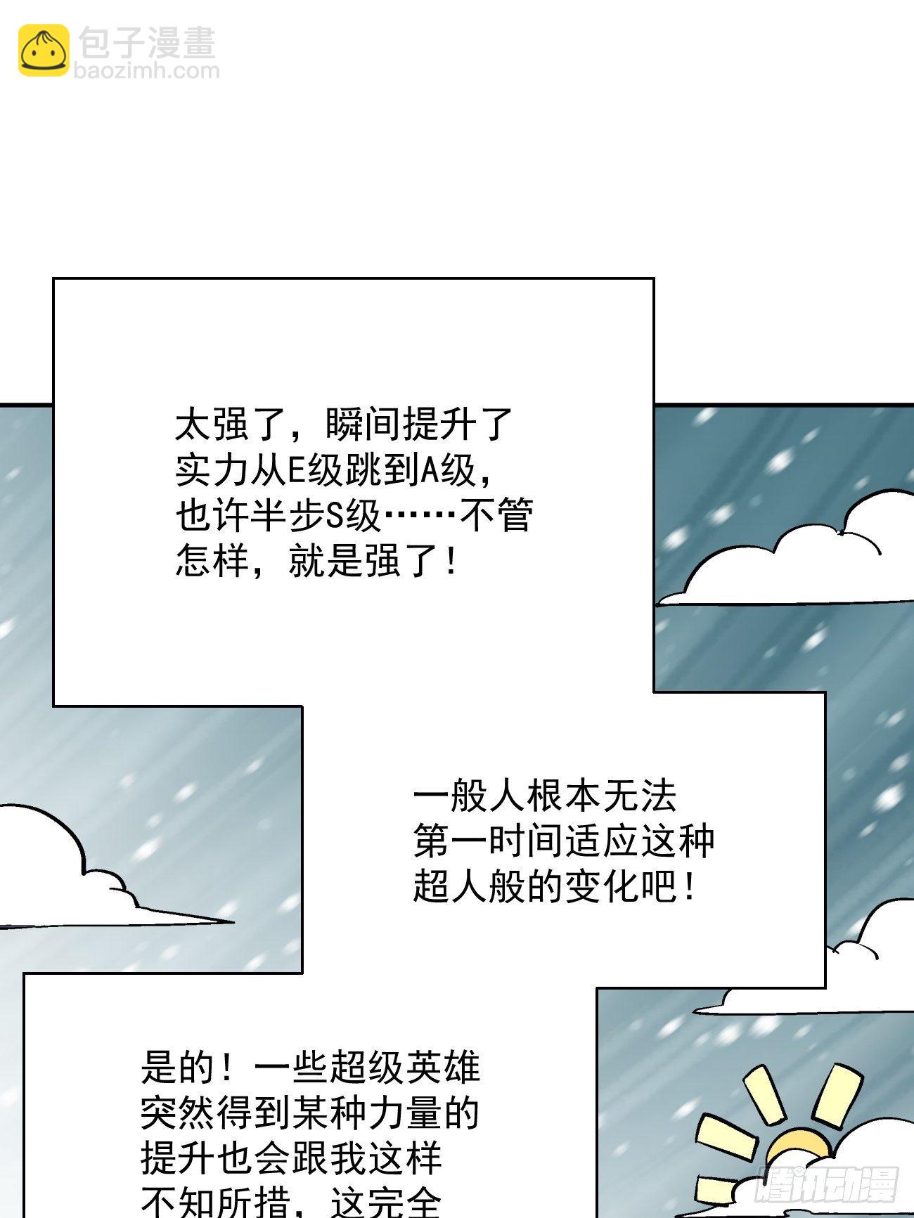 第四十四回 战前准备（四）(1/2)-第46话