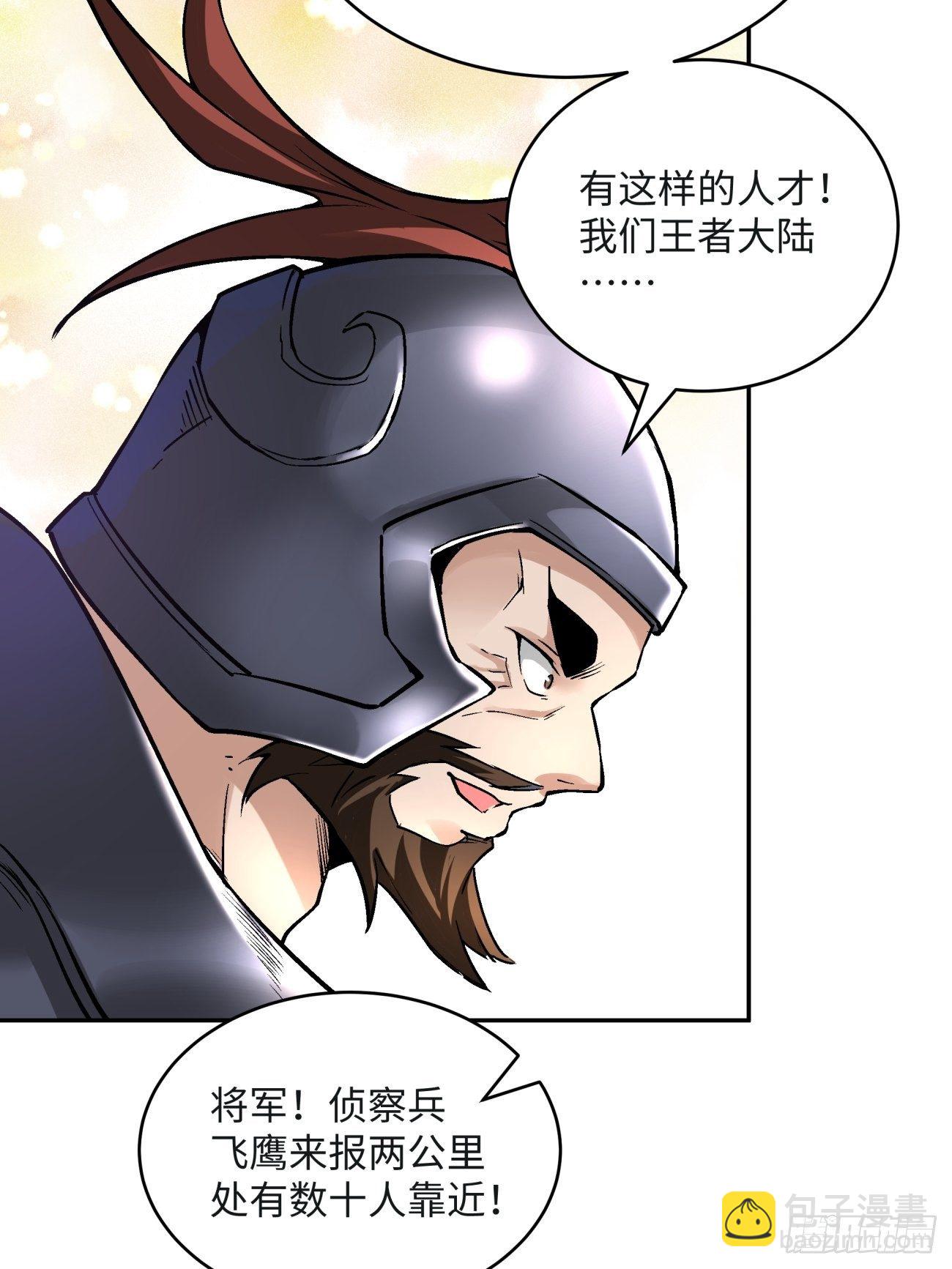 第四十六回 战前准备（六）(1/2)-第48话