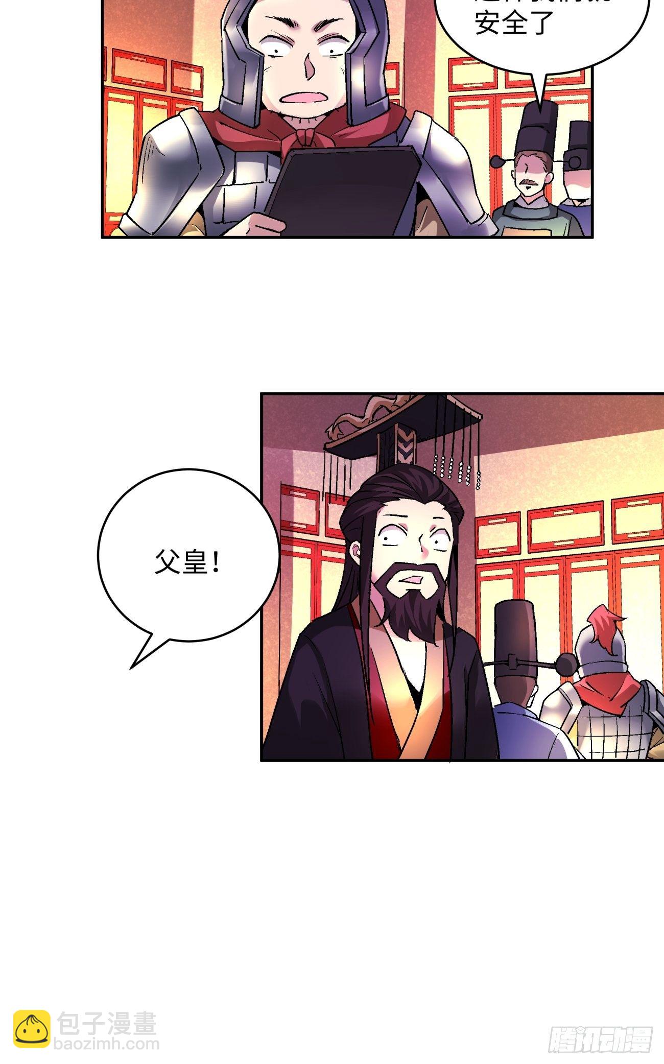 第四十八回 躺赢的人生(1/2)-第50话