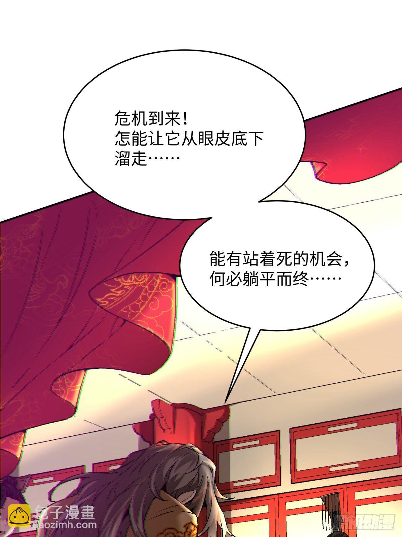 第四十八回 躺赢的人生(1/2)-第50话