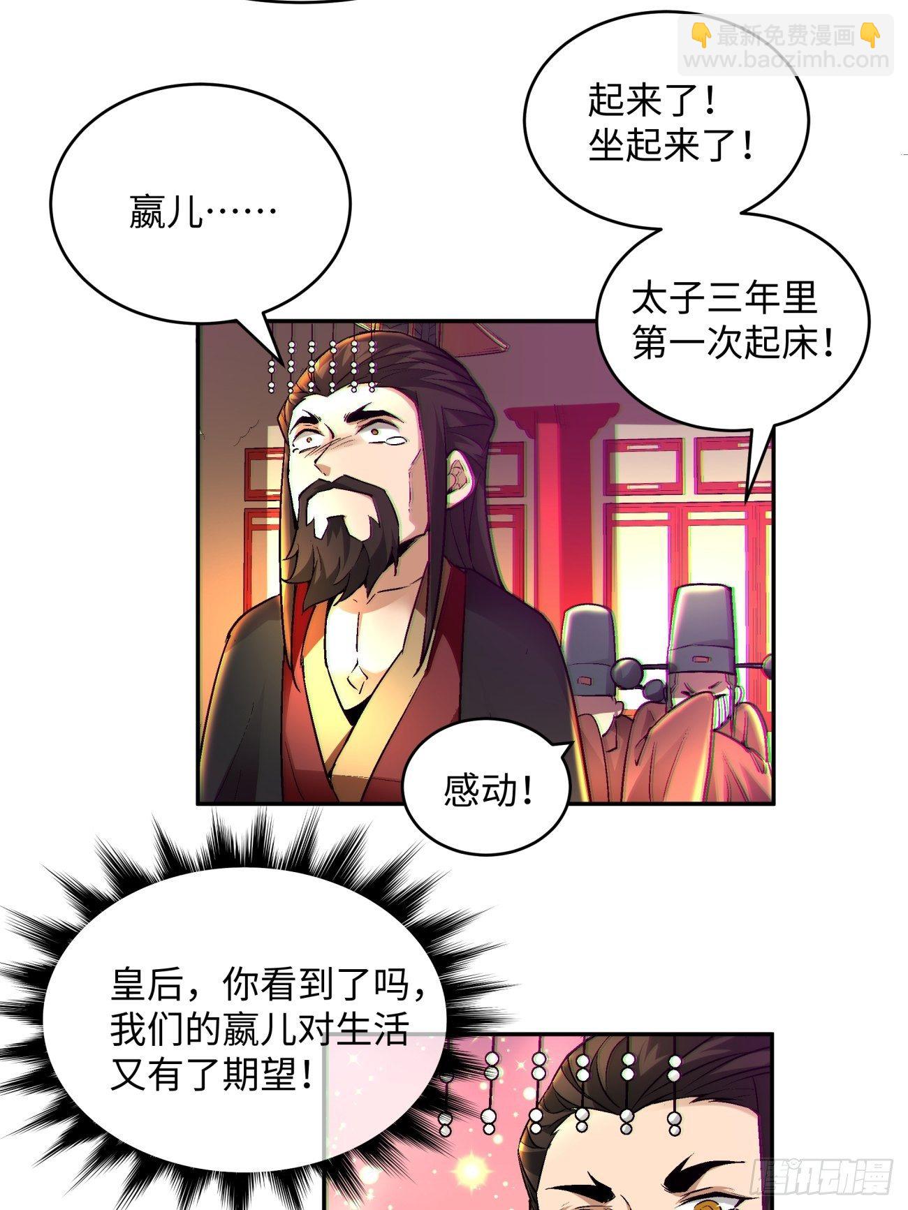 第四十八回 躺赢的人生(1/2)-第50话