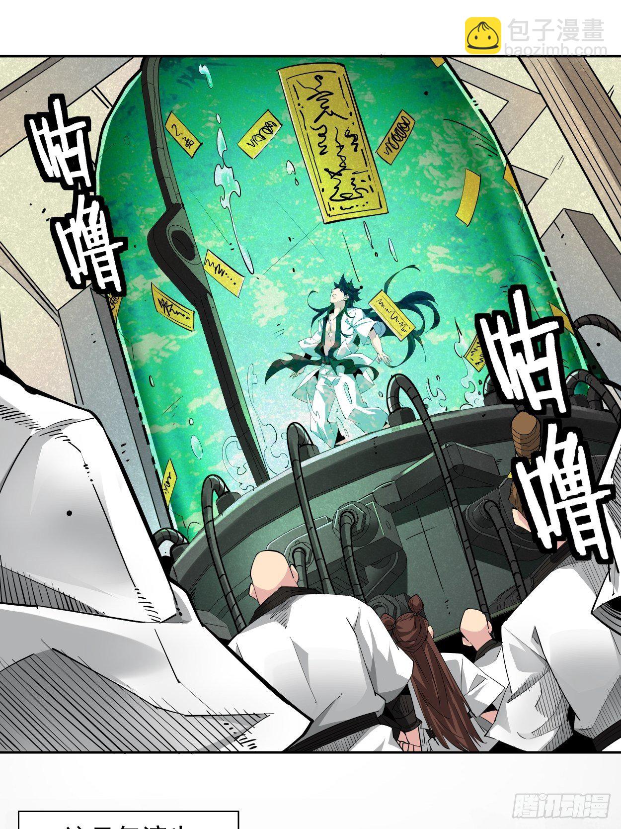 第五回 死也要拉你垫背-第6话