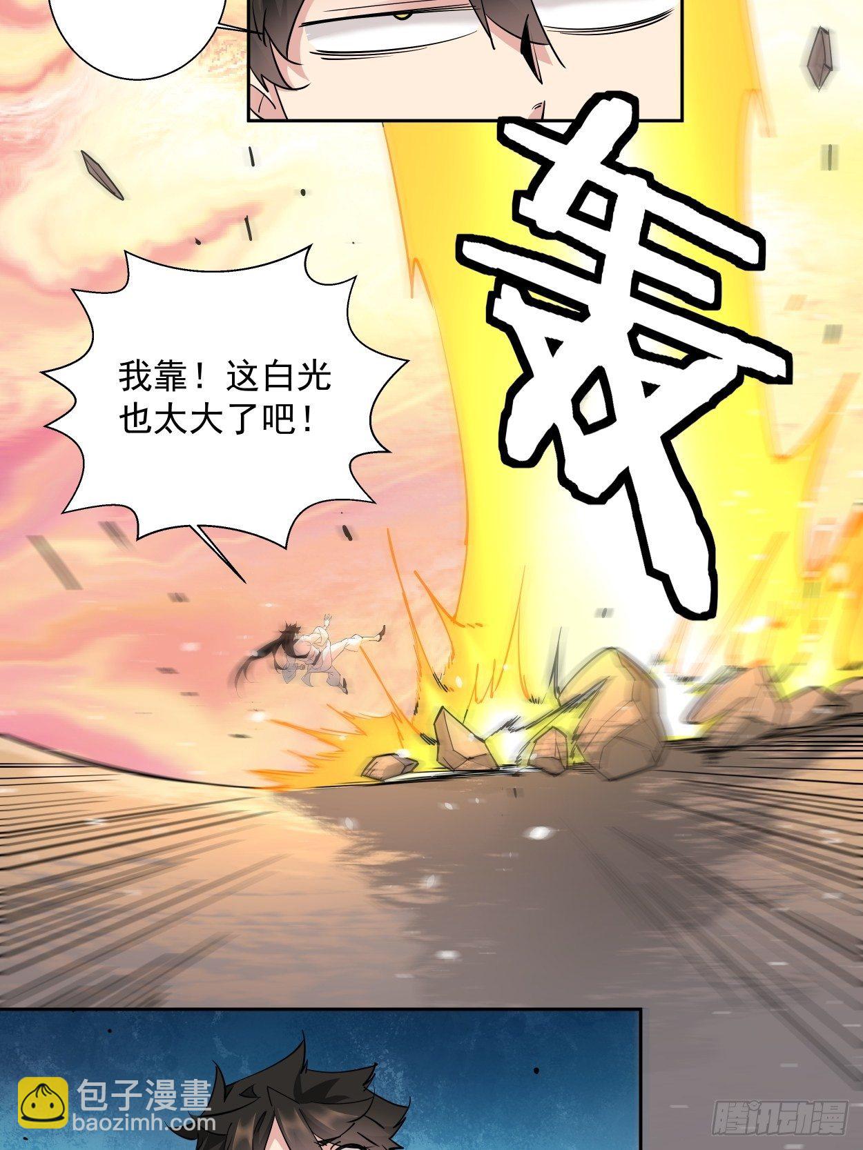 第五回 死也要拉你垫背-第6话