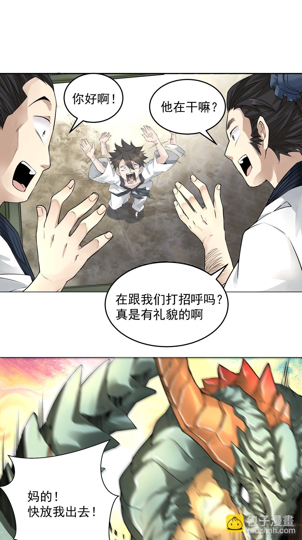 第五回 死也要拉你垫背-第6话