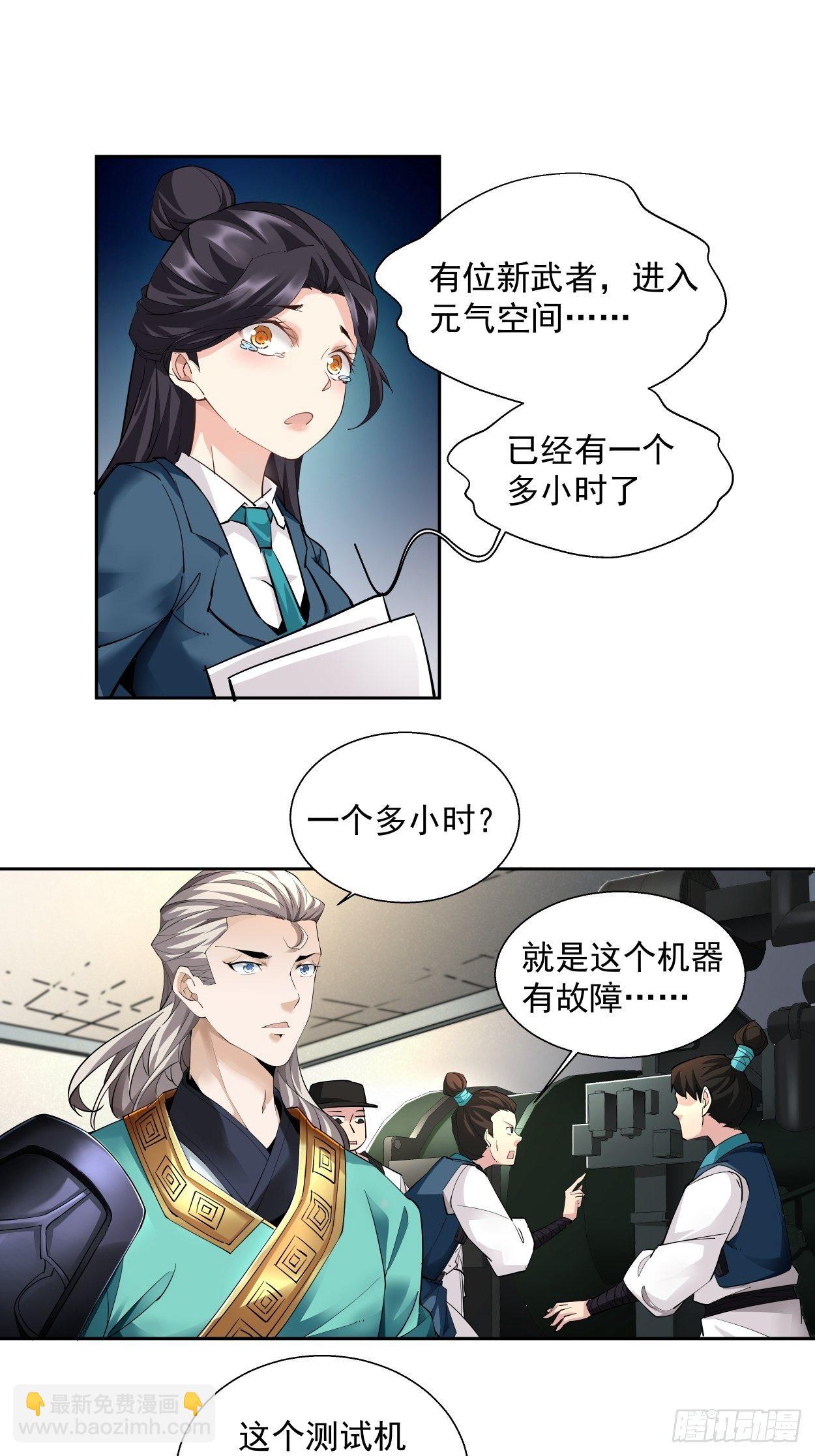 第五回 死也要拉你垫背-第6话