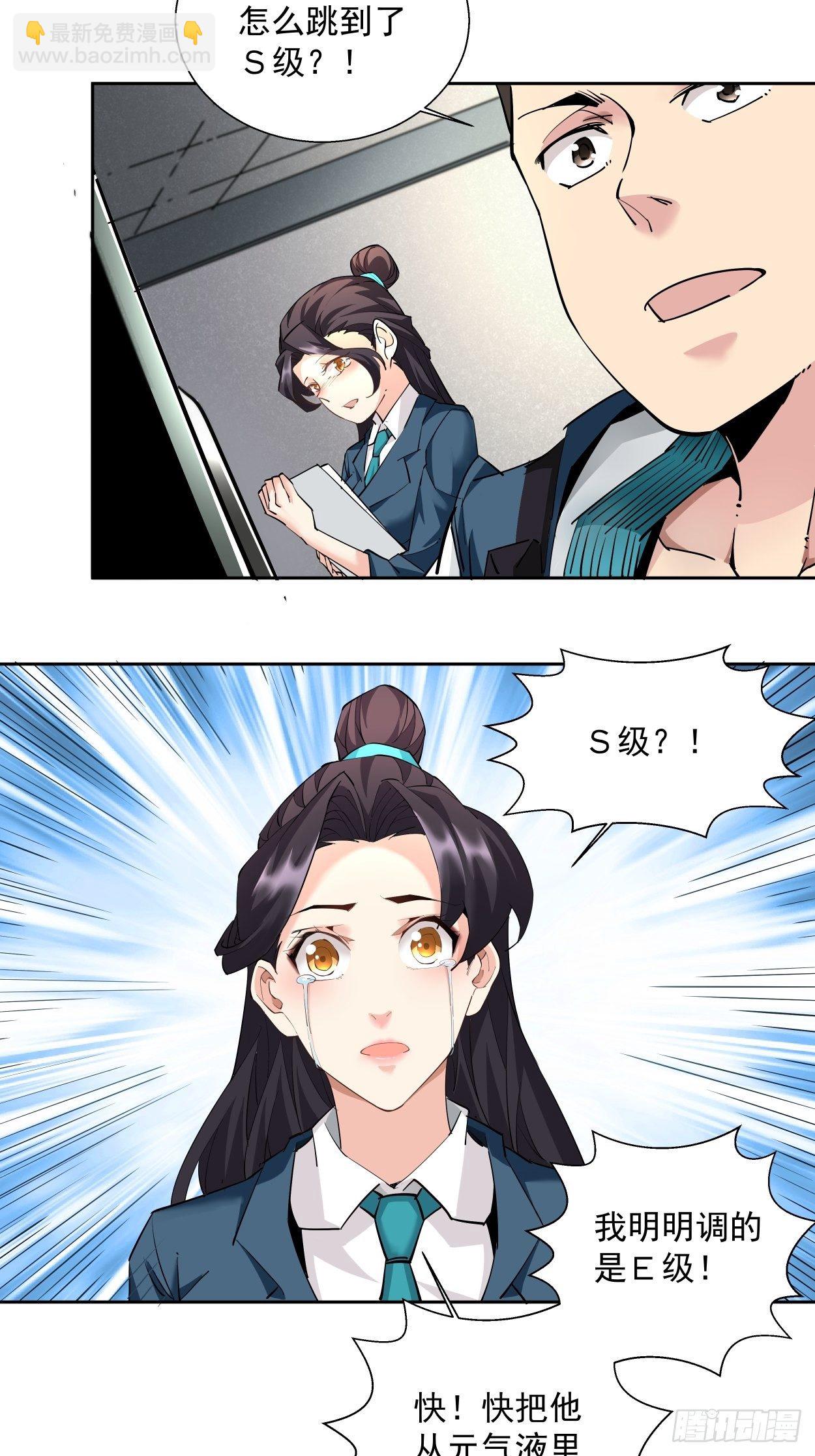 第五回 死也要拉你垫背-第6话