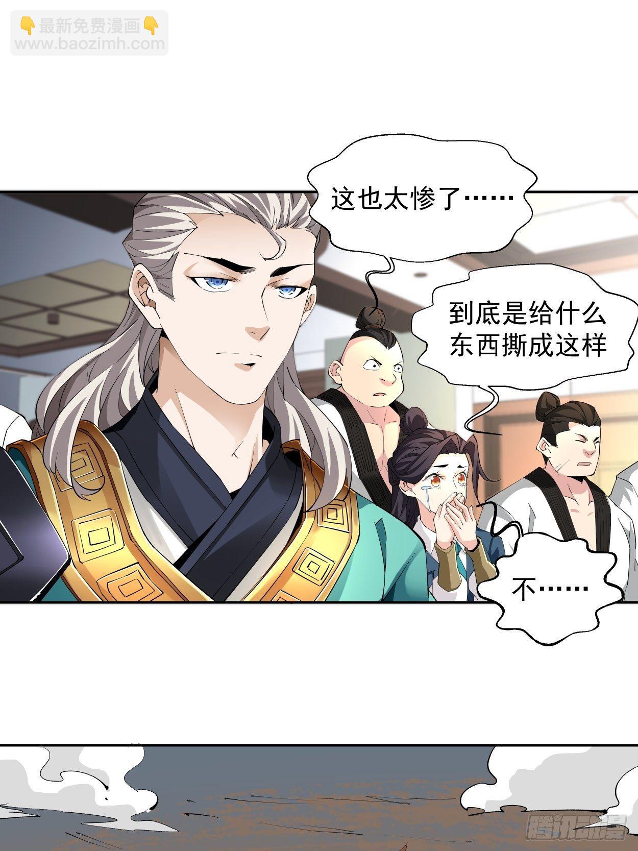 第五回 死也要拉你垫背-第6话