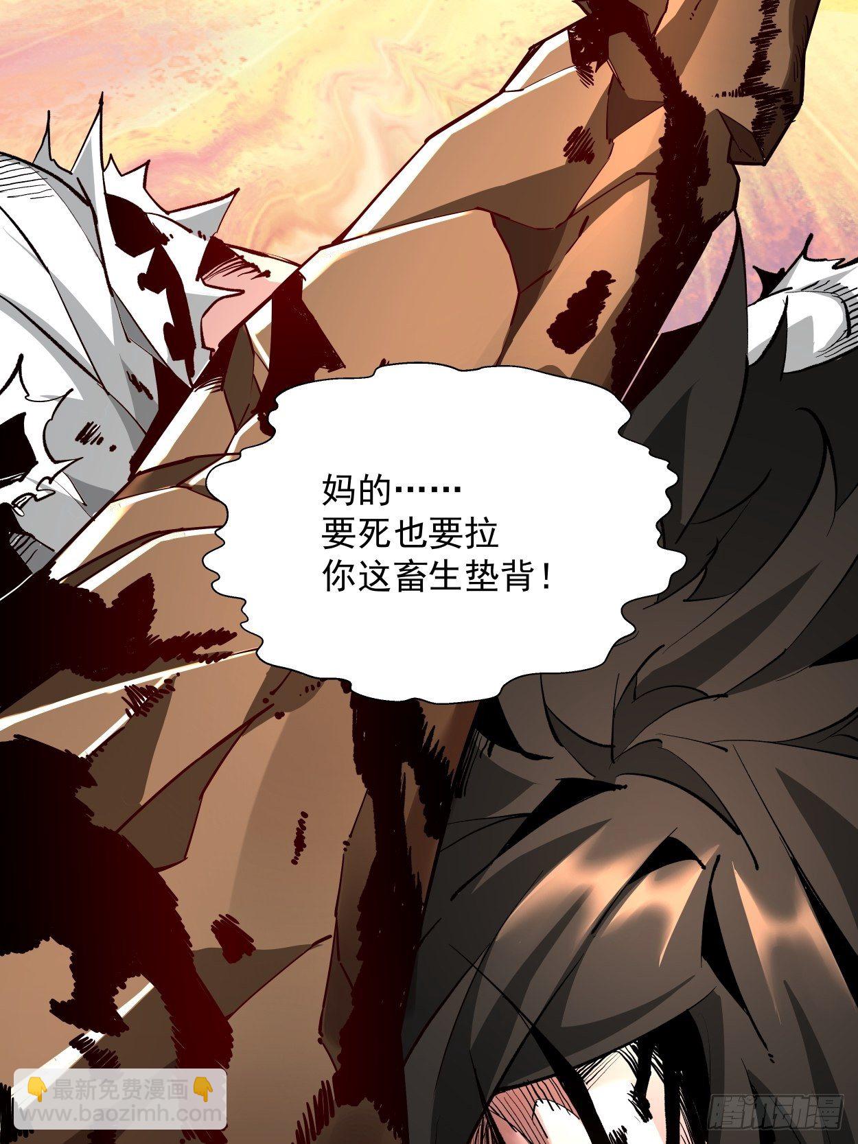 第五回 死也要拉你垫背-第6话