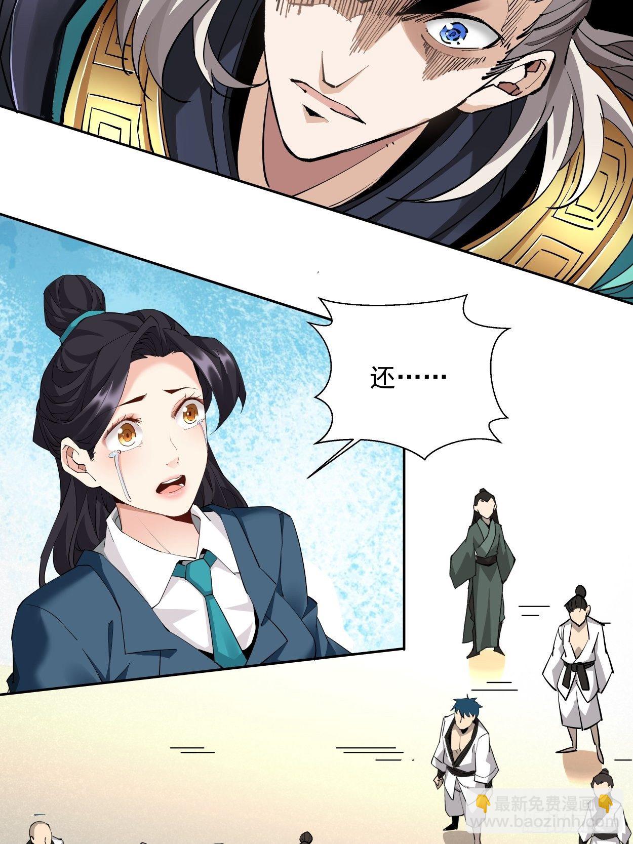 第五回 死也要拉你垫背-第6话