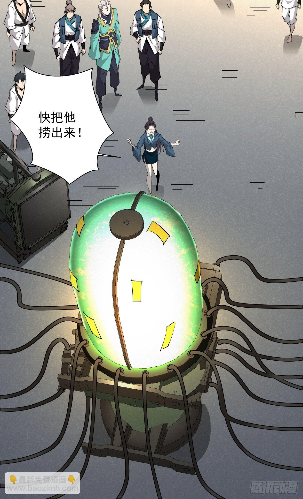 第五回 死也要拉你垫背-第6话