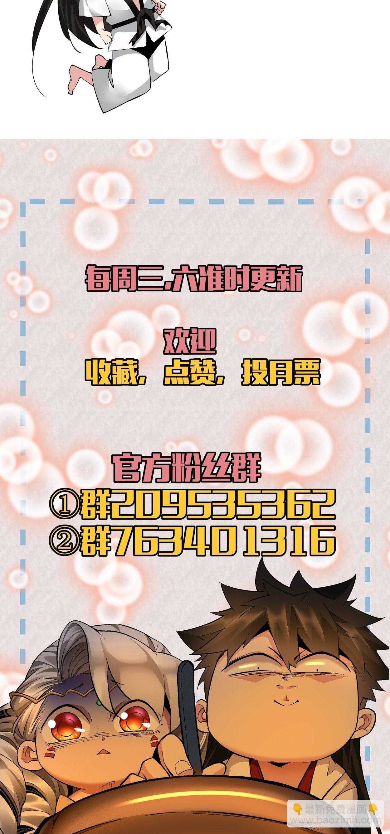 第五回 死也要拉你垫背-第6话