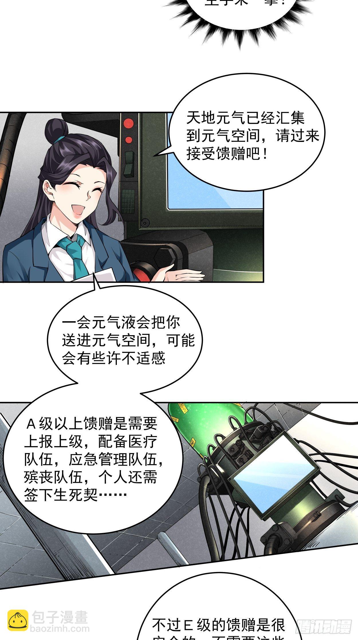 第五回 死也要拉你垫背-第6话