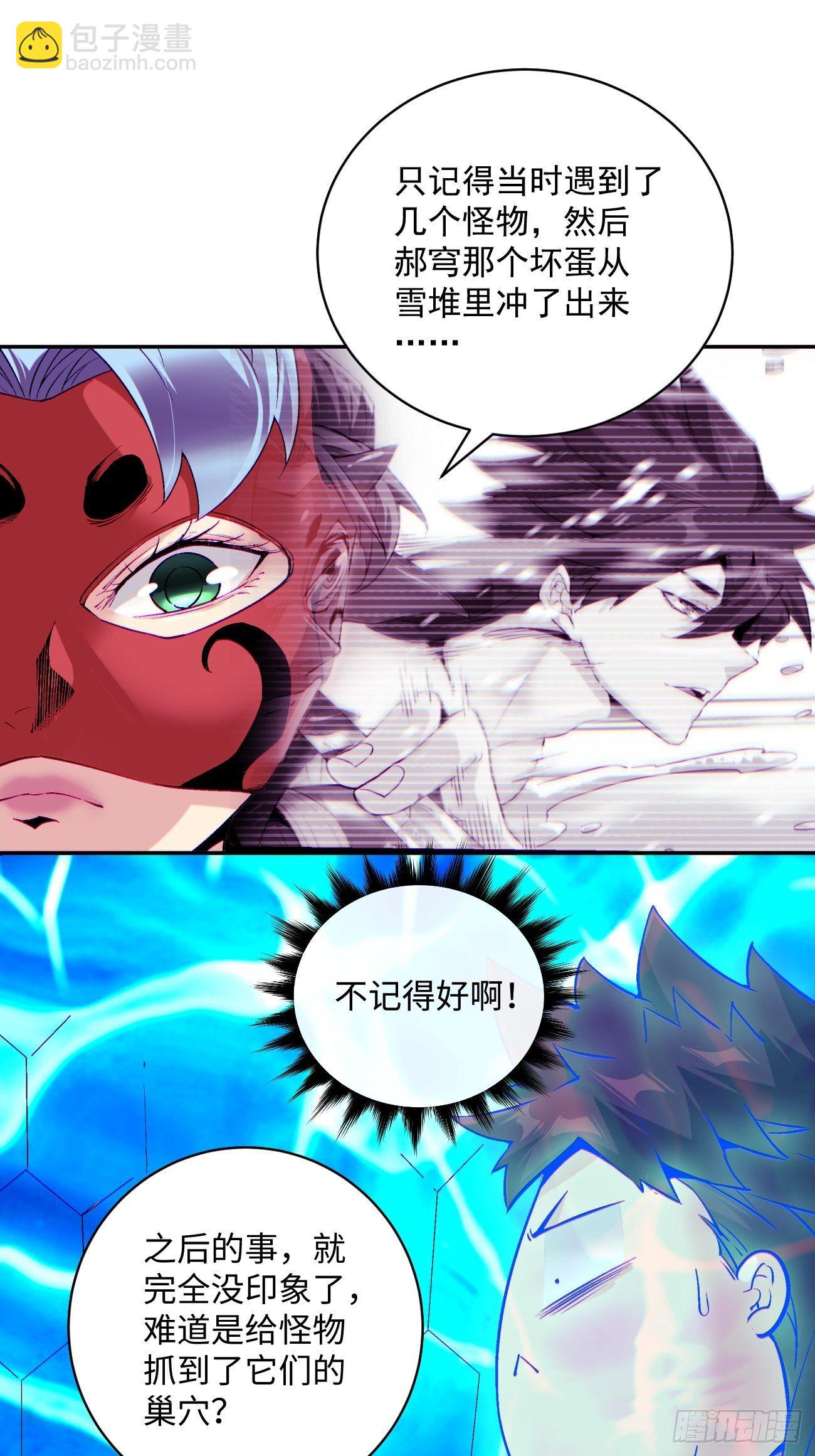 第五十回 弹幕来袭(1/2)-第52话