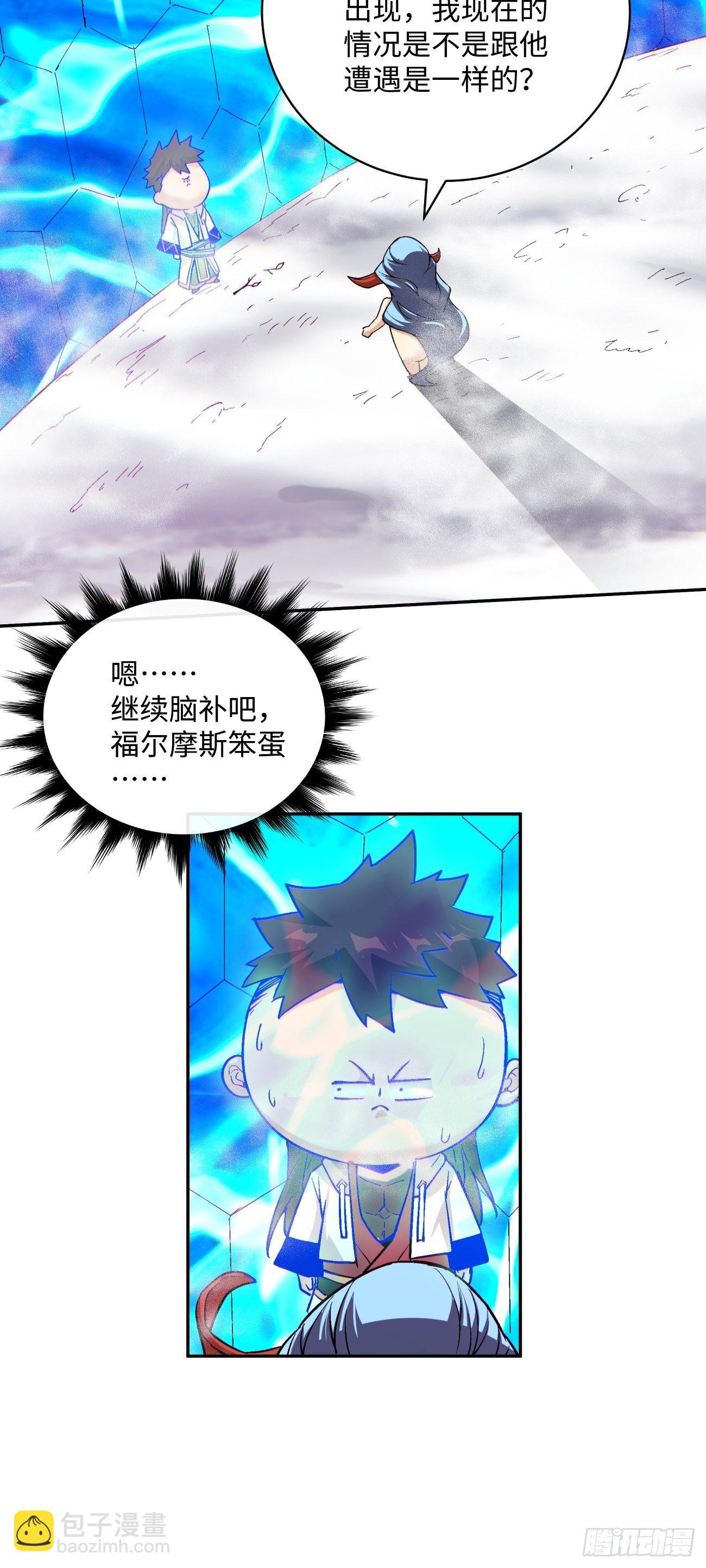 第五十回 弹幕来袭(1/2)-第52话