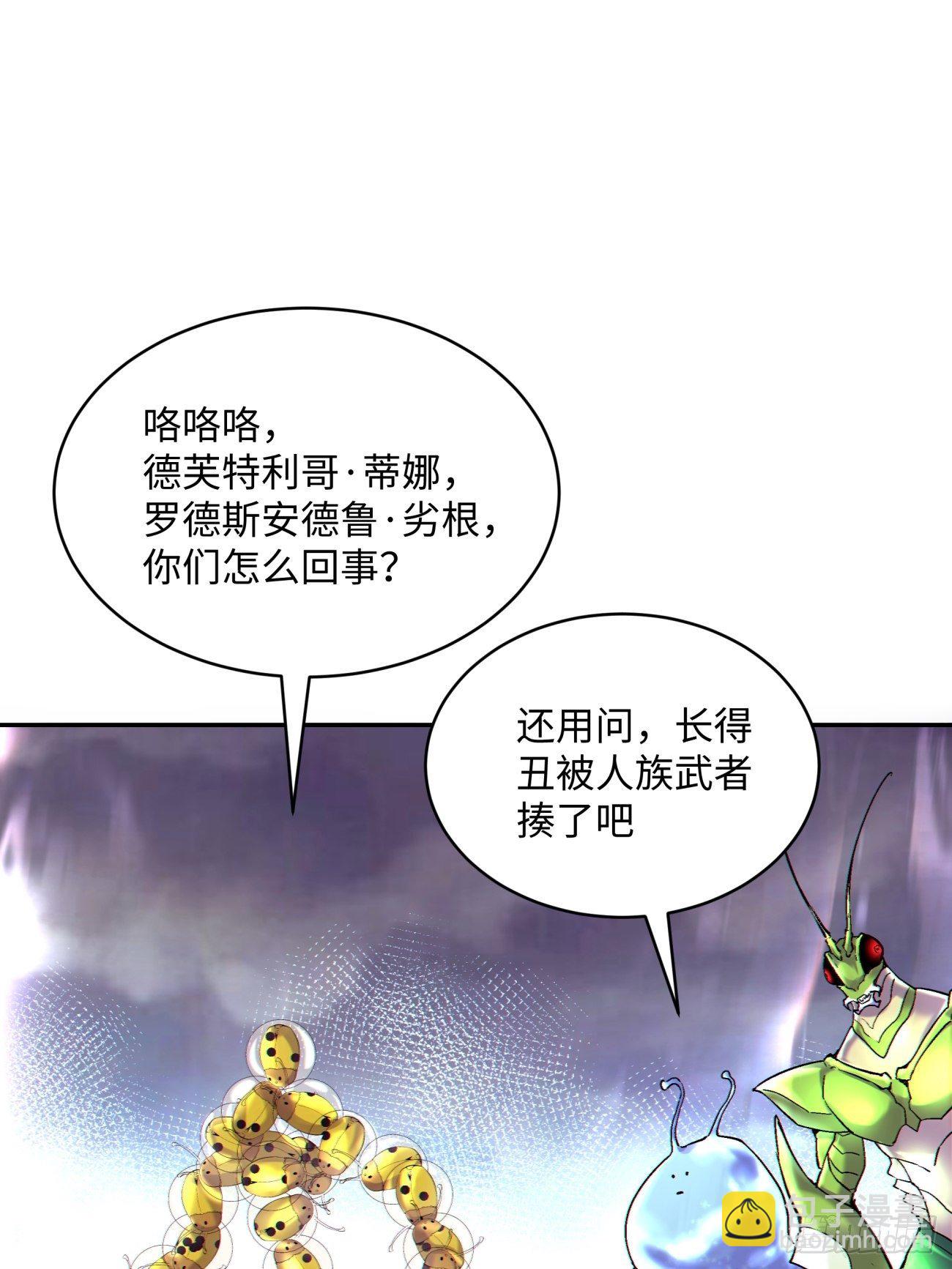 第五十回 弹幕来袭(1/2)-第52话