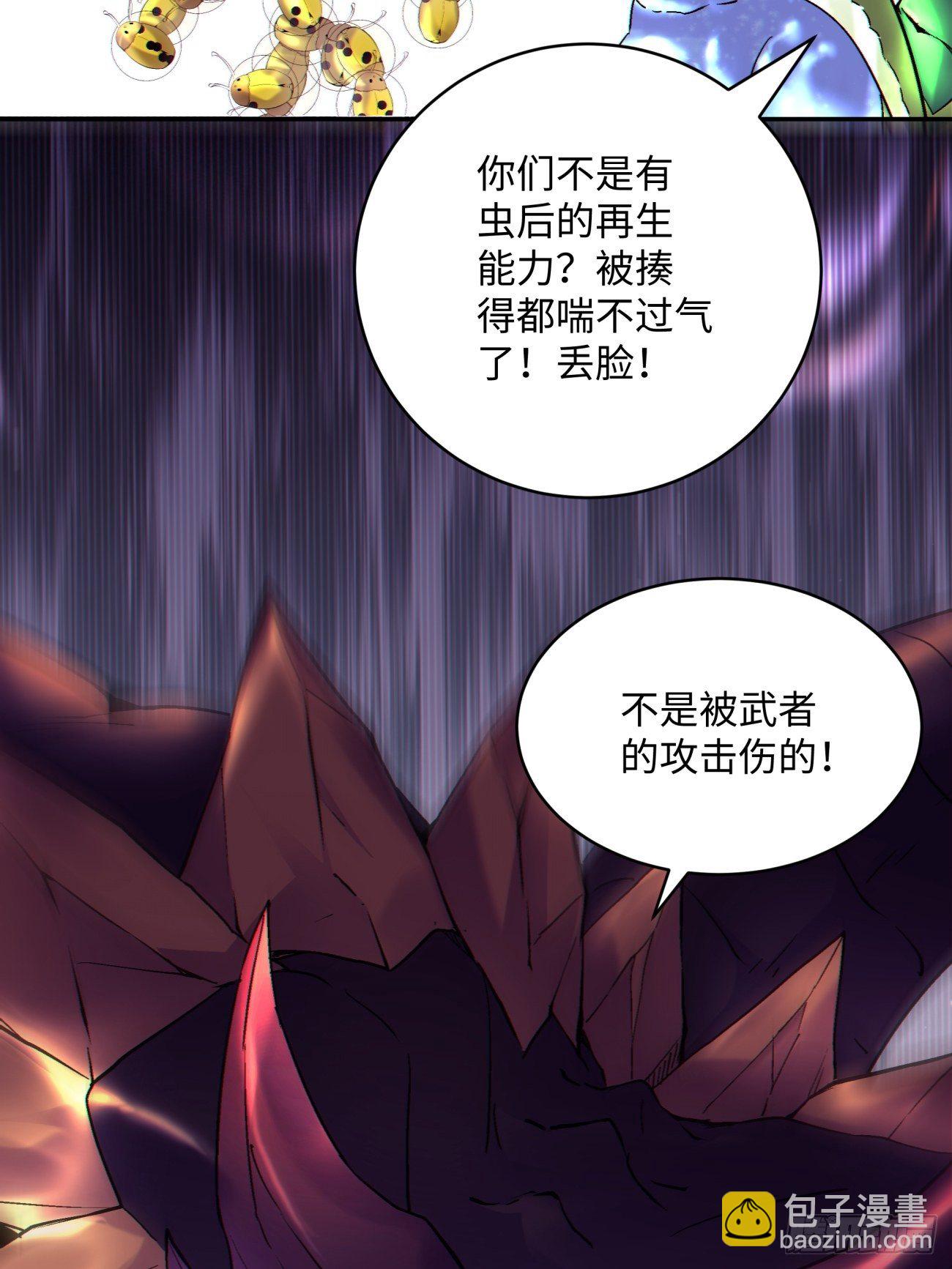 第五十回 弹幕来袭(1/2)-第52话
