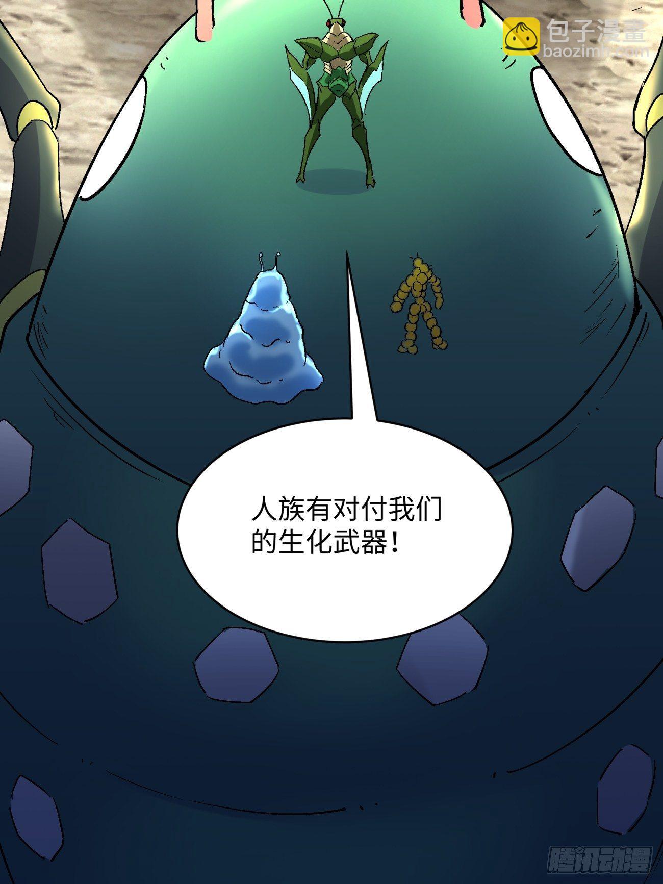 第五十回 弹幕来袭(1/2)-第52话