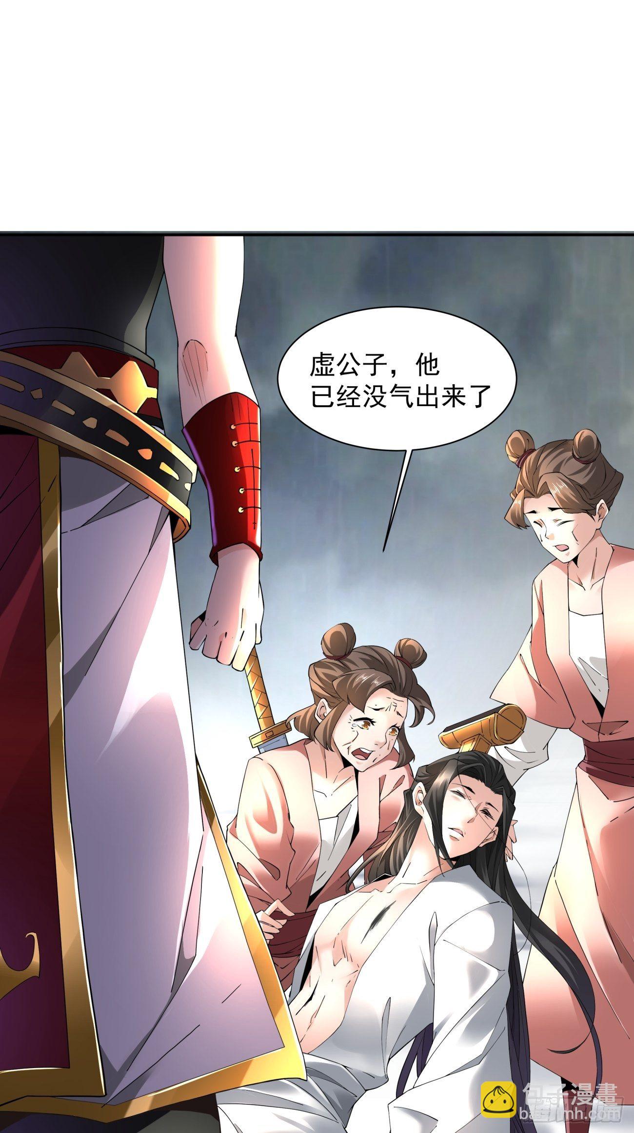 第五十二回 你的绝招我来教(1/2)-第54话