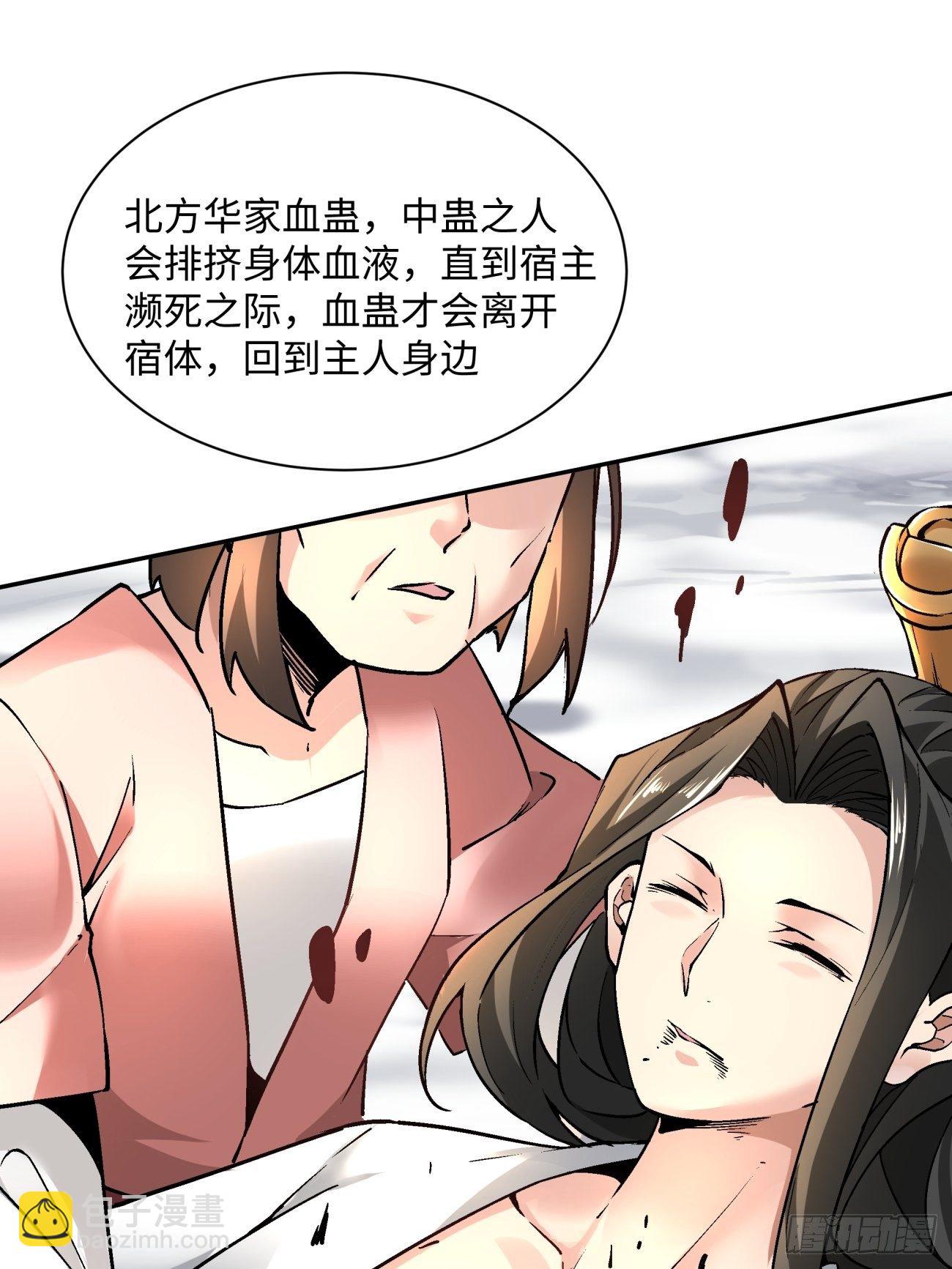 第五十二回 你的绝招我来教(1/2)-第54话