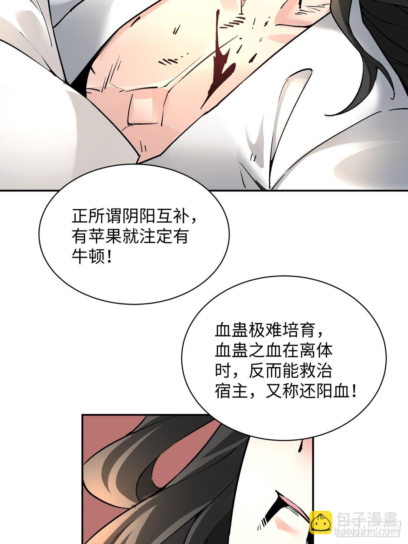 第五十二回 你的绝招我来教(1/2)-第54话