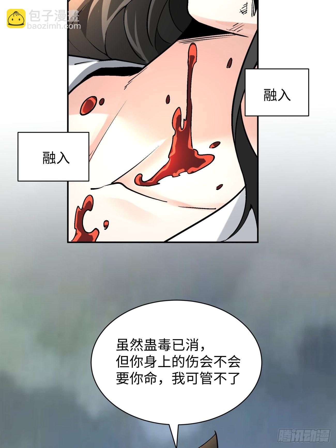 第五十二回 你的绝招我来教(1/2)-第54话