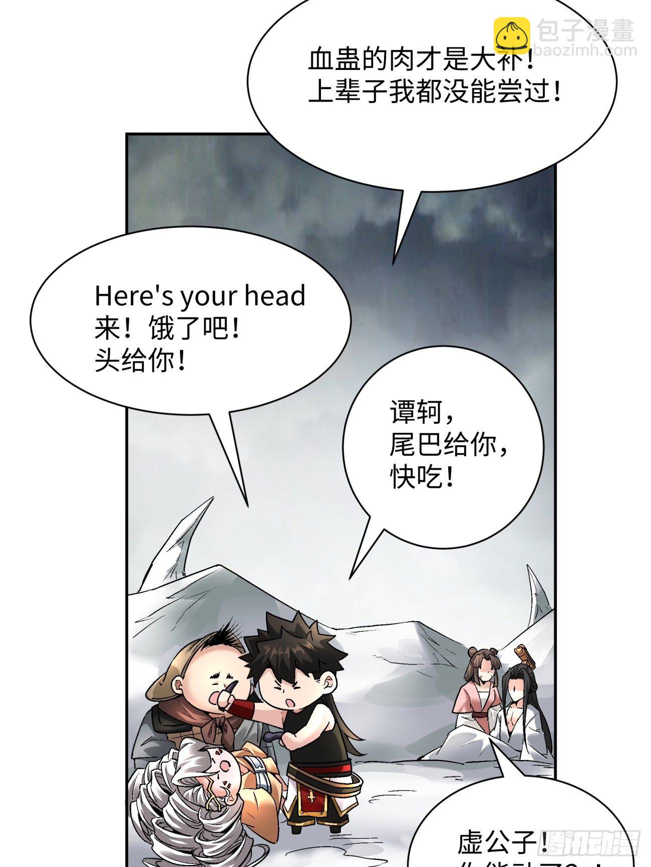 第五十二回 你的绝招我来教(1/2)-第54话
