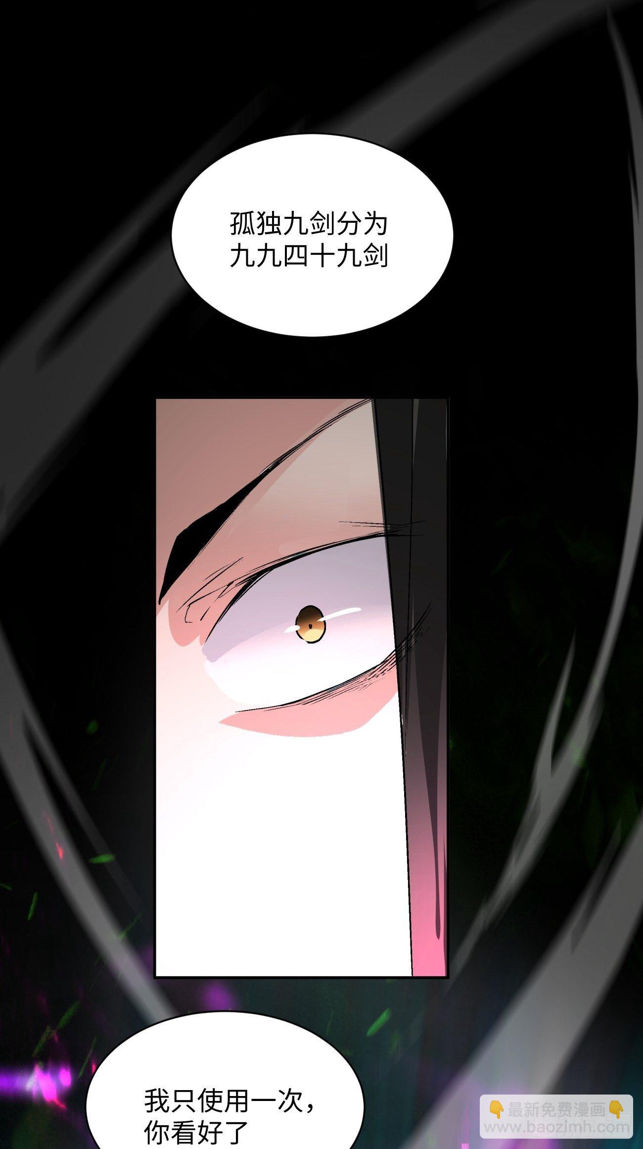 第五十二回 你的绝招我来教(1/2)-第54话