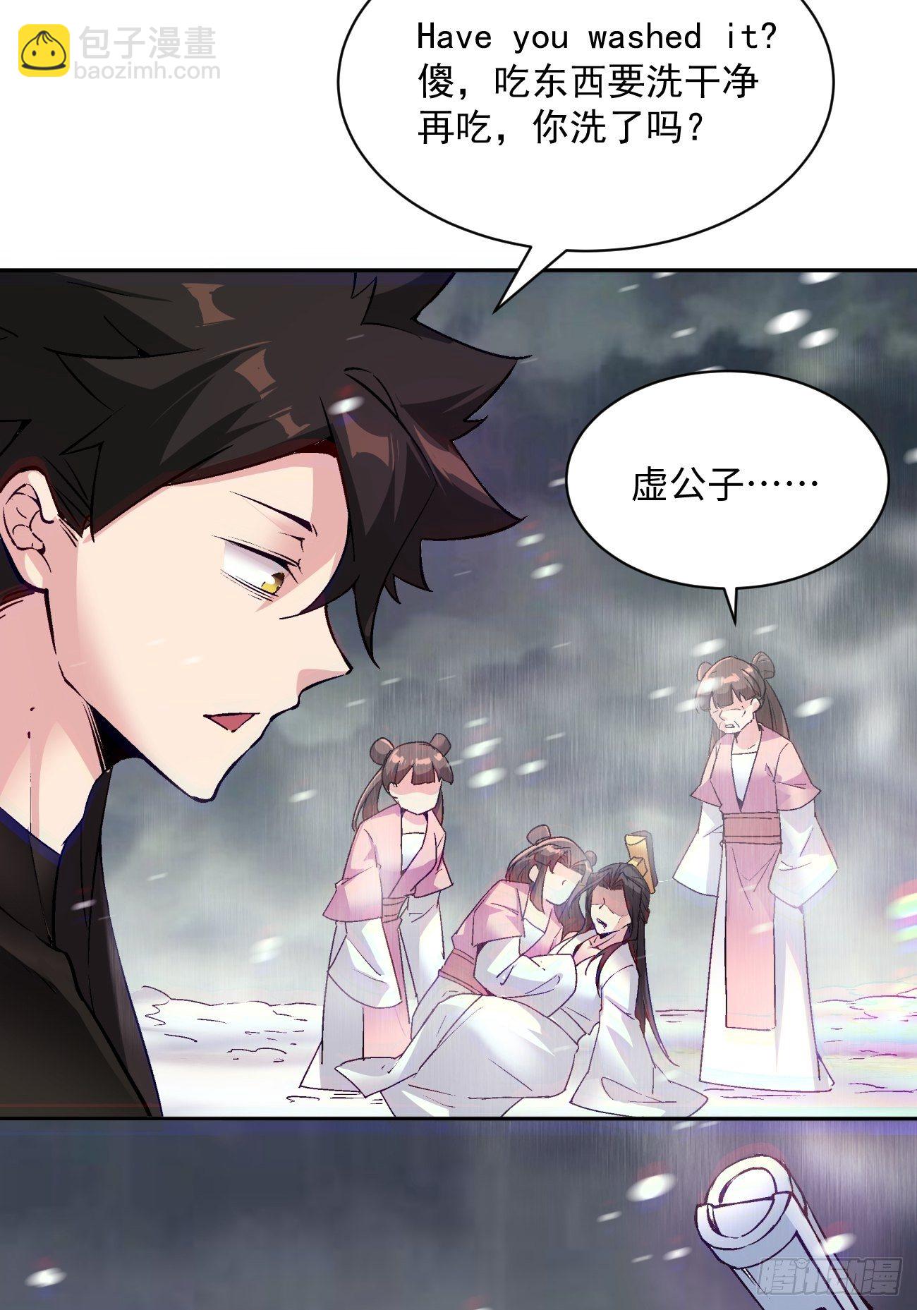 第五十二回 你的绝招我来教(1/2)-第54话