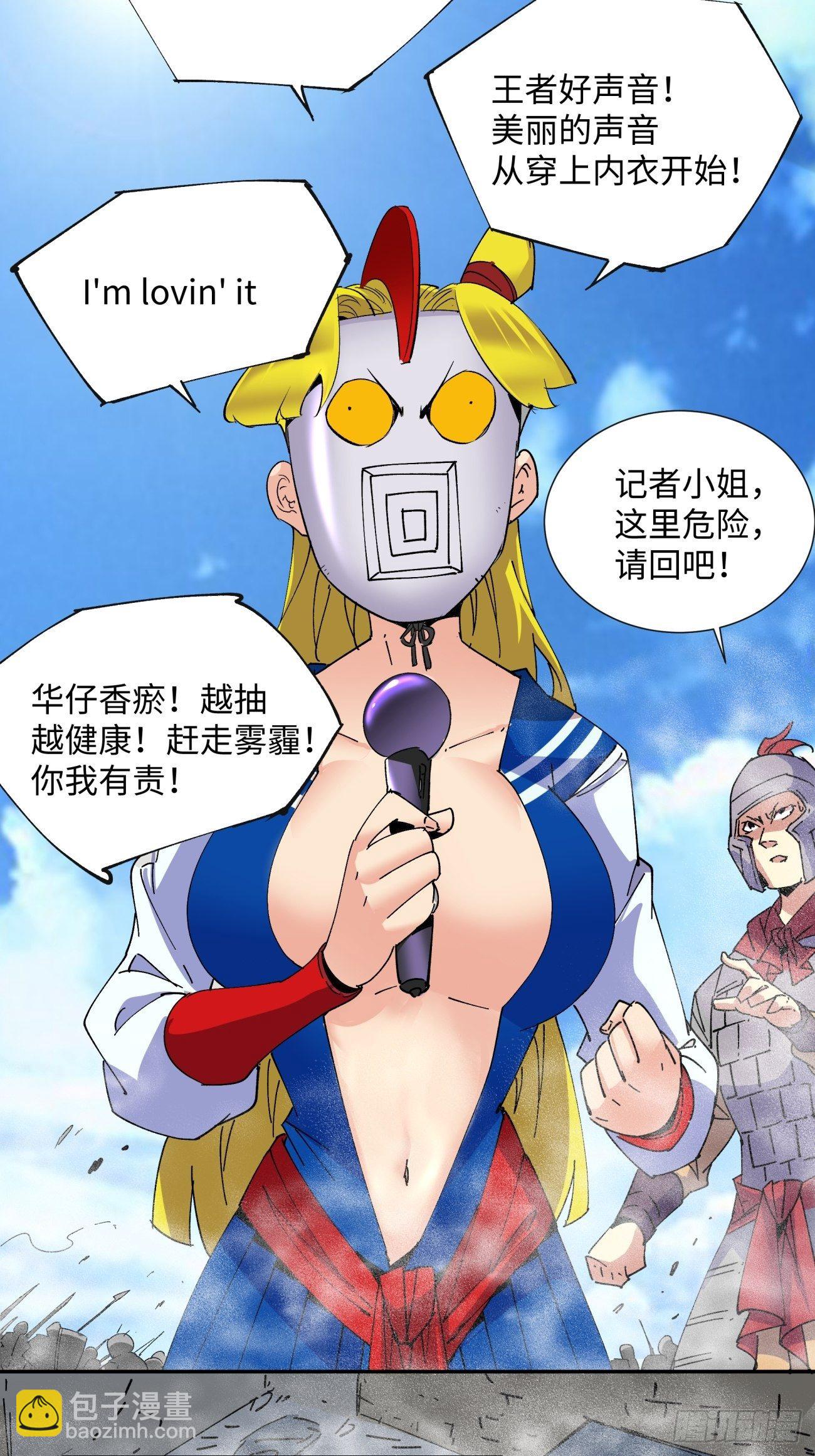 第五十四回 怪兽来袭(1/2)-第56话
