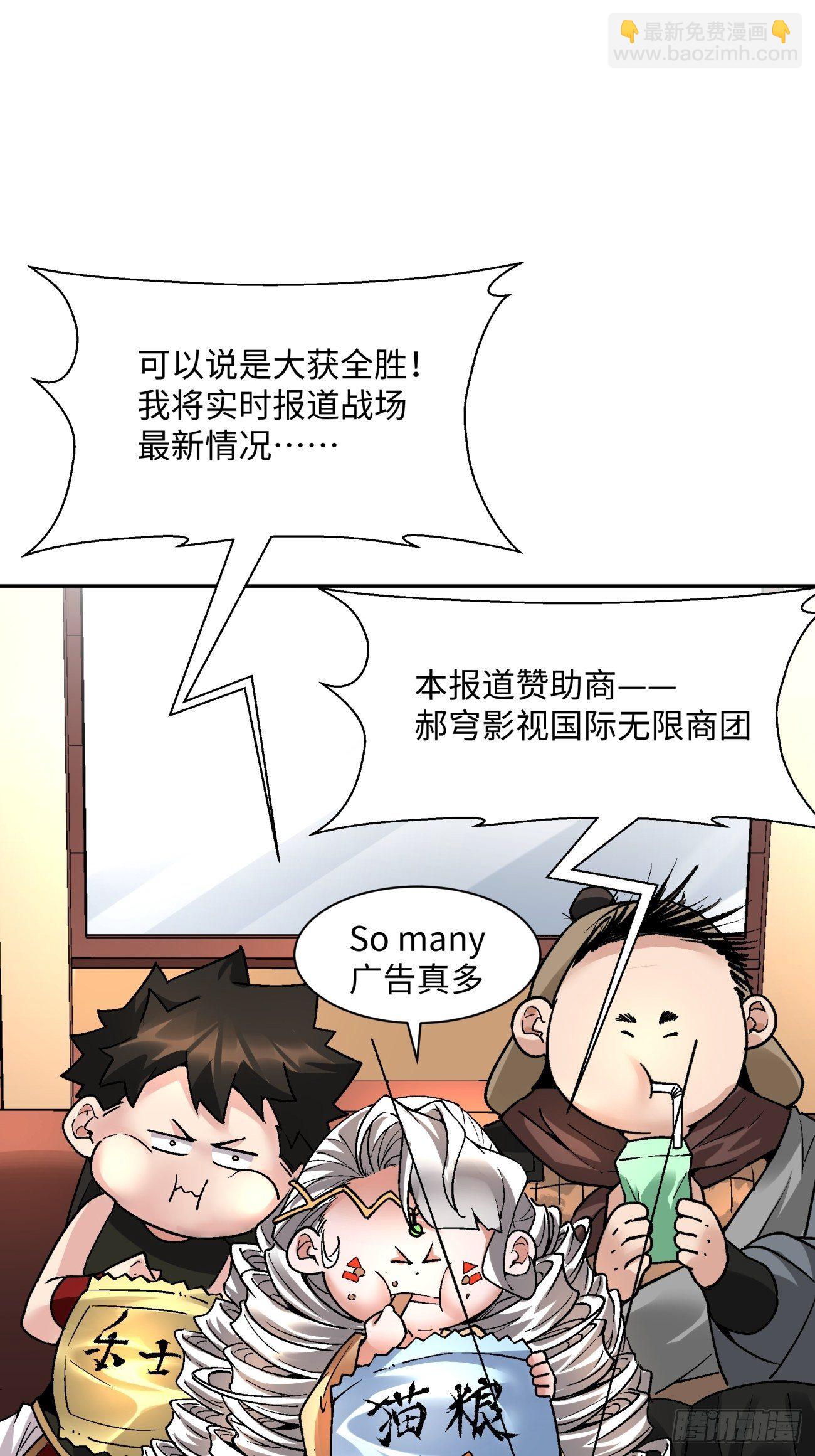 第五十四回 怪兽来袭(1/2)-第56话