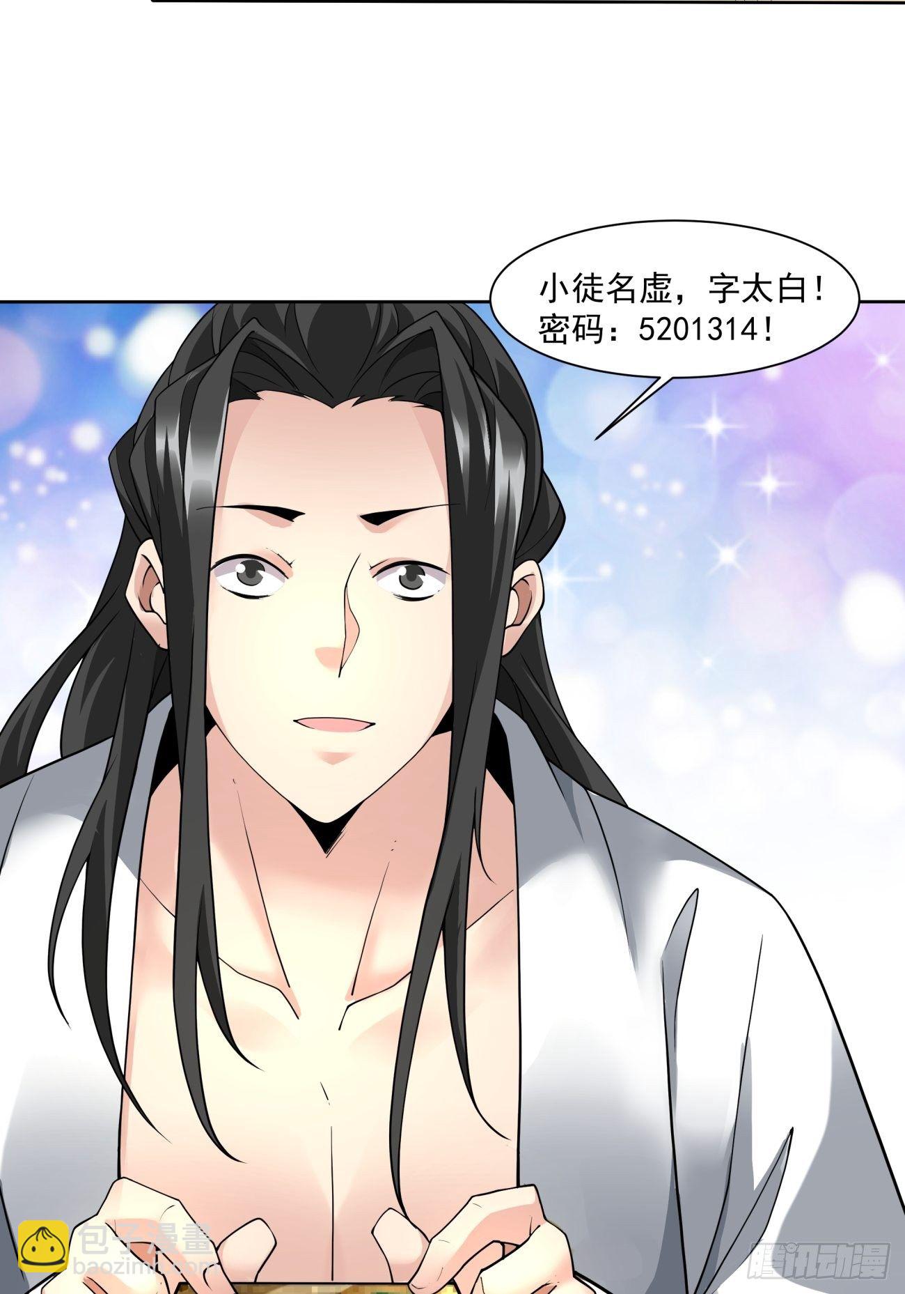第五十四回 怪兽来袭(1/2)-第56话